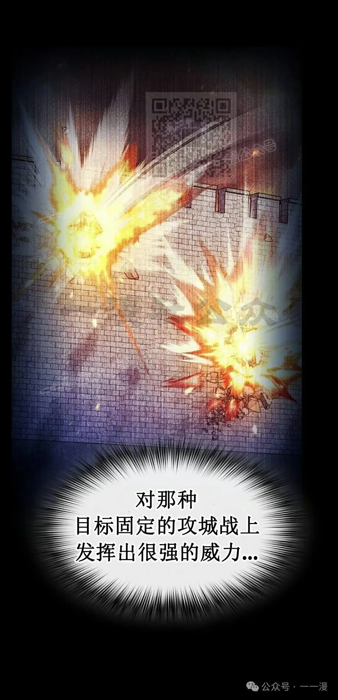 第85集 第81页