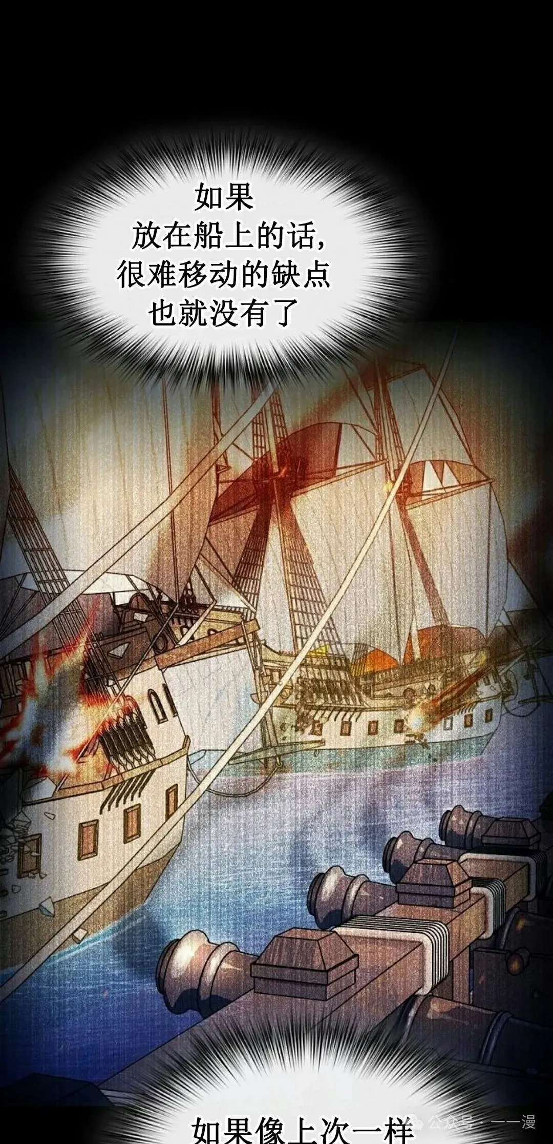第85集 第82页