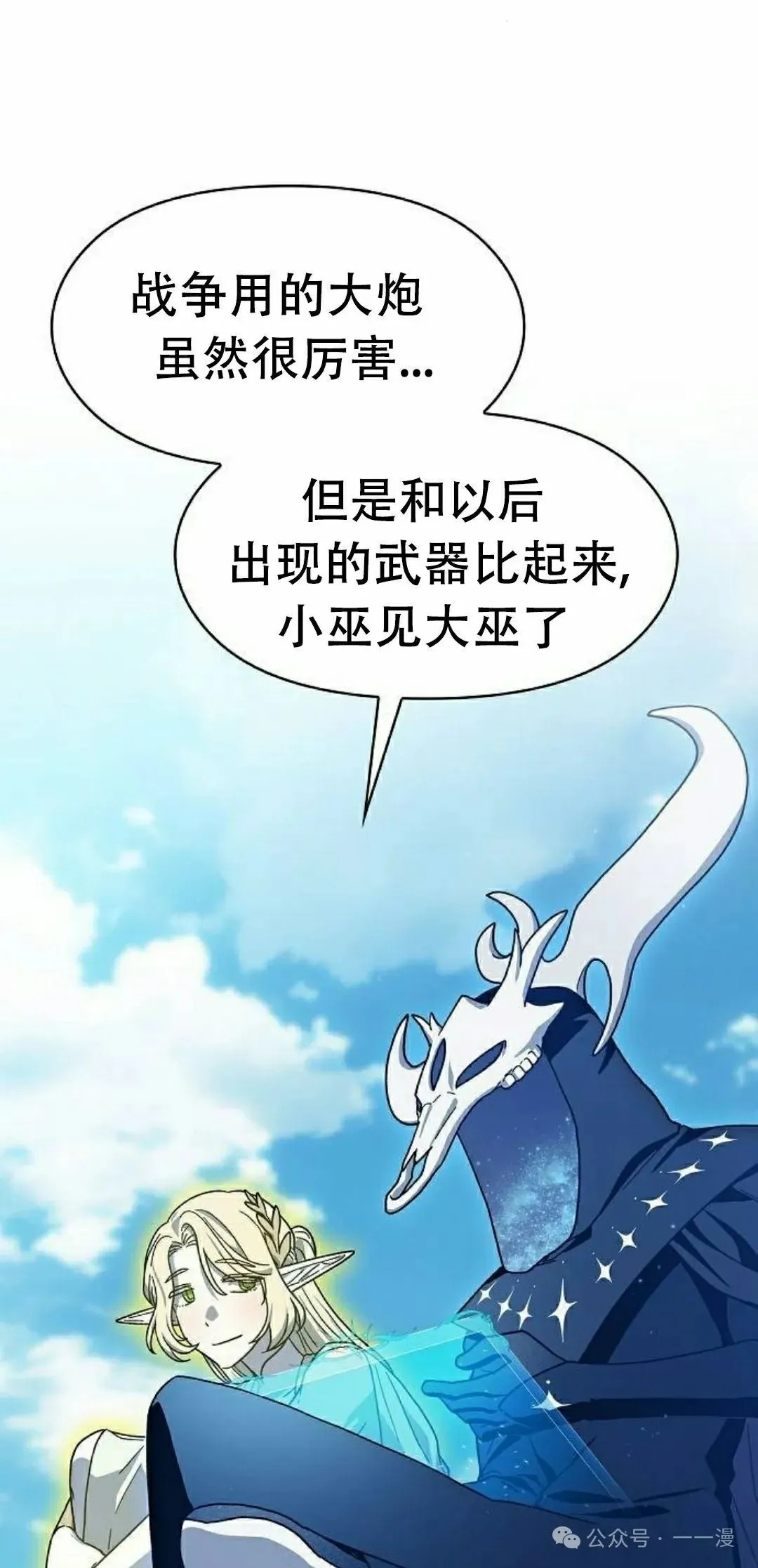 第85集 第88页