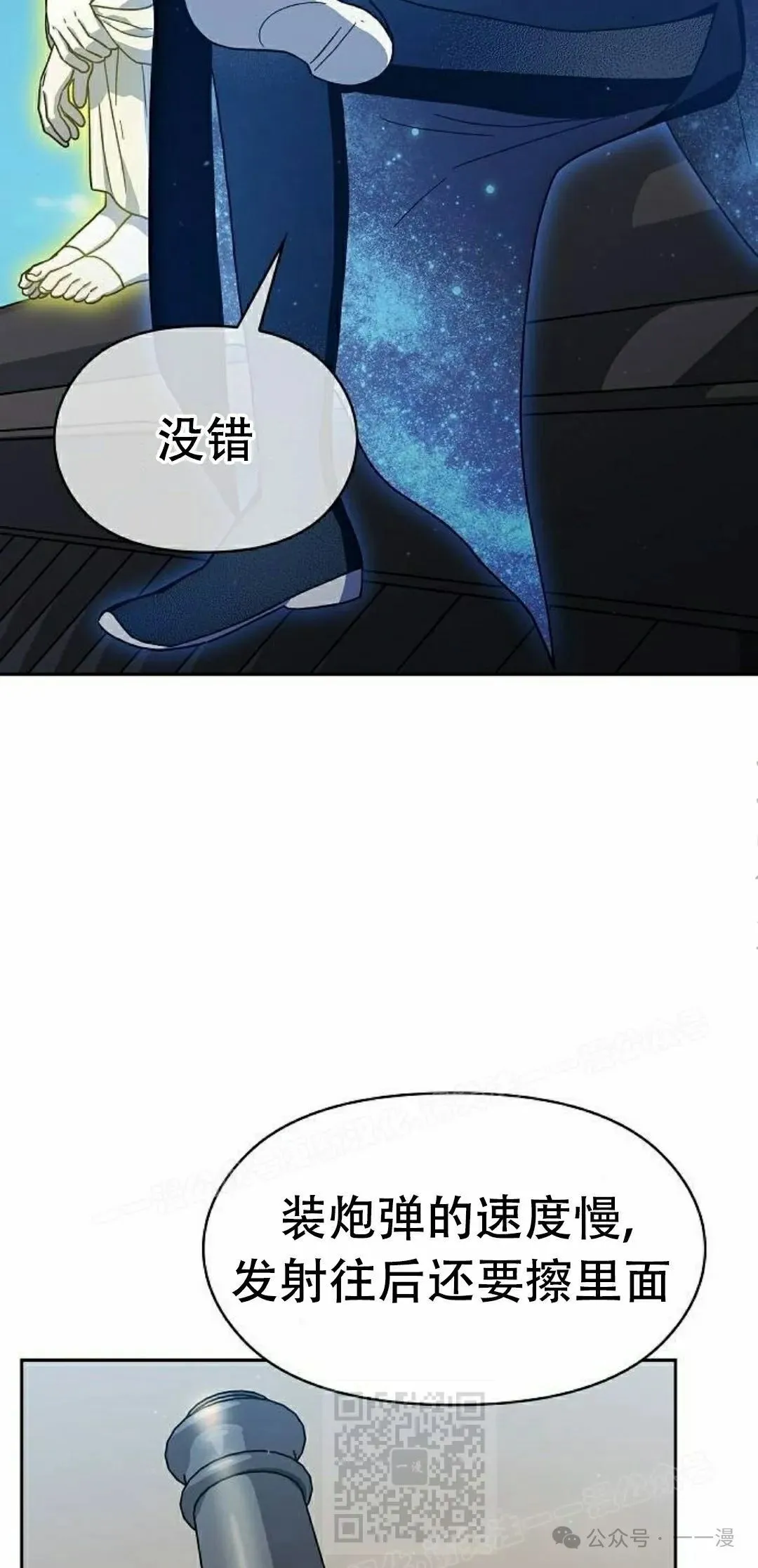 第85集 第89页