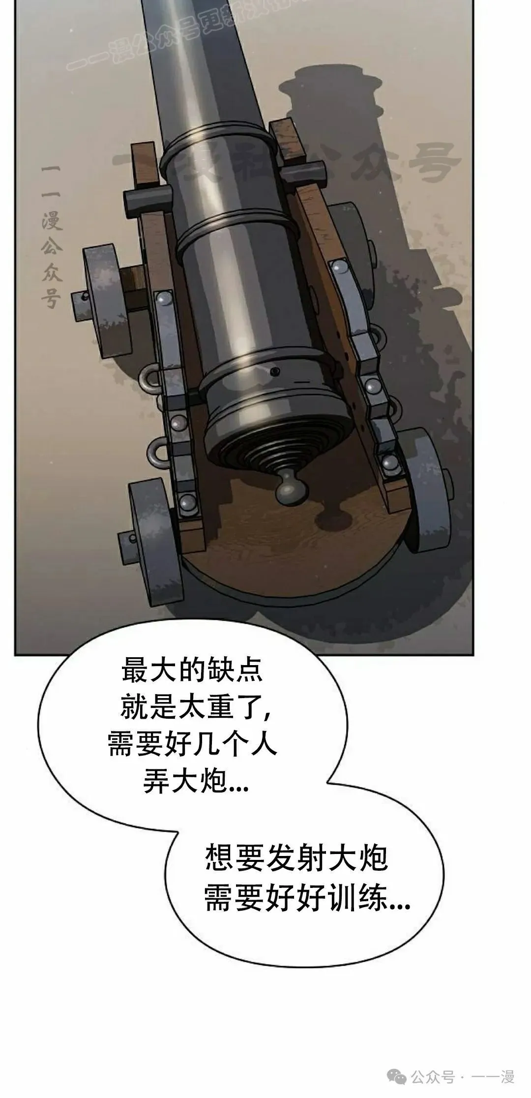 第85集 第90页