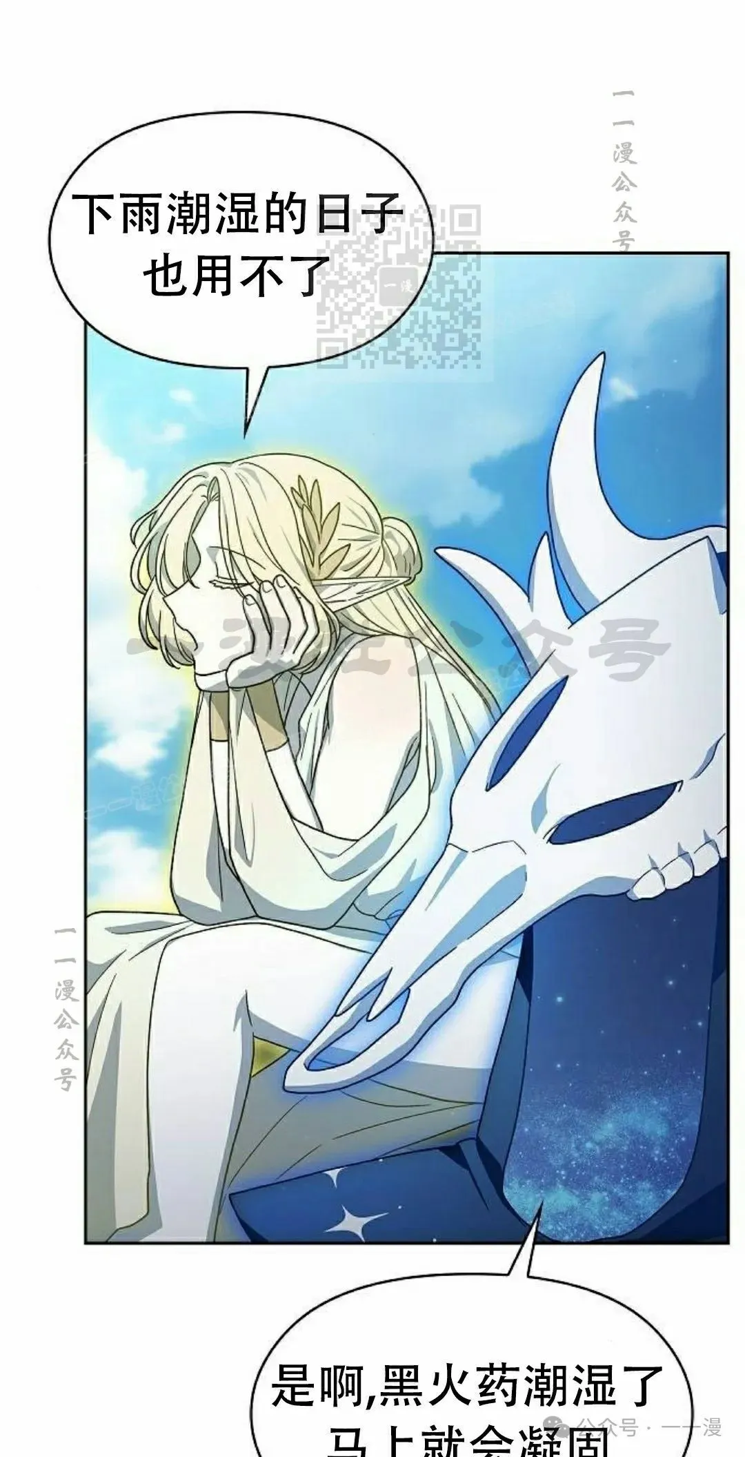 第85集 第91页
