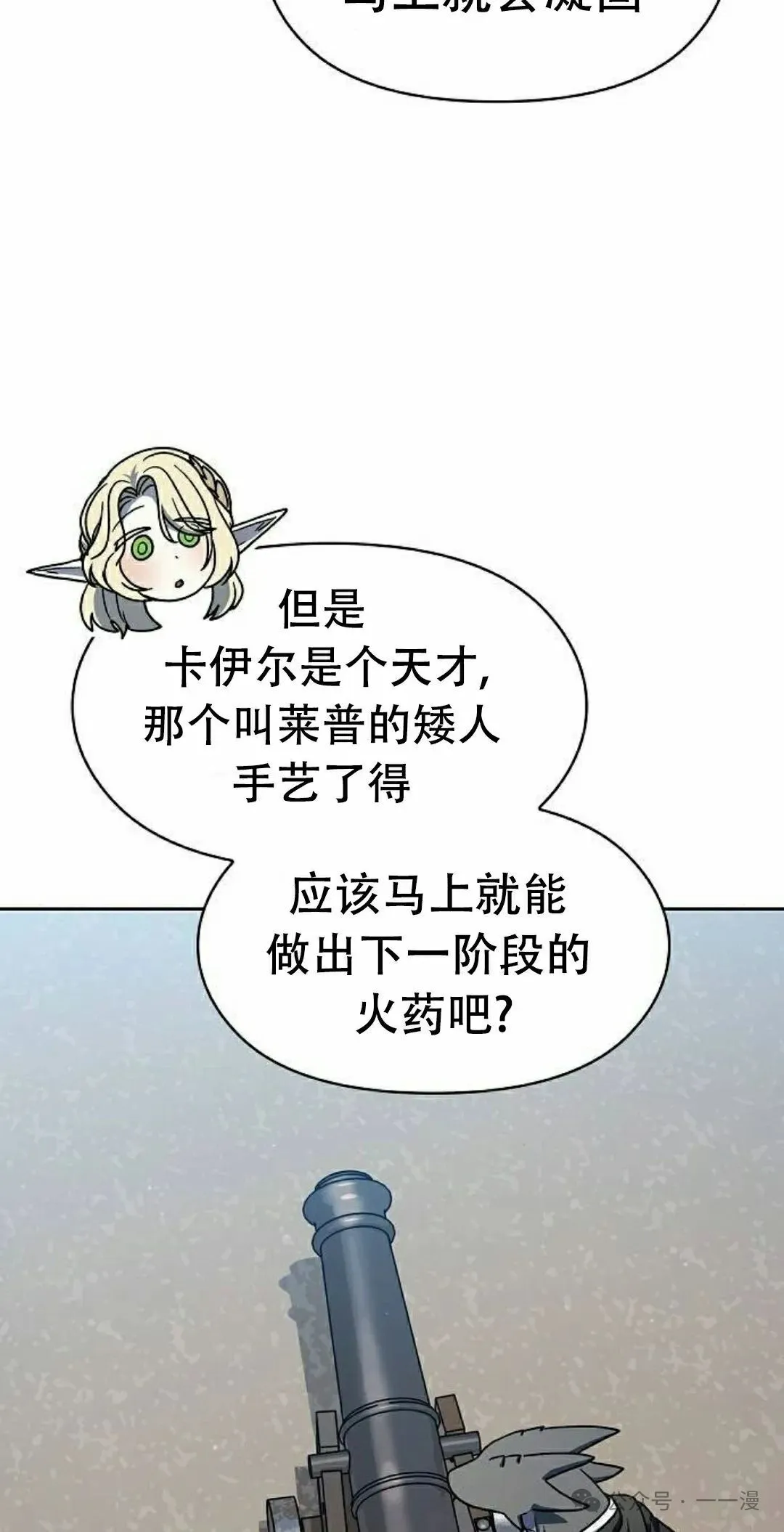 第85集 第92页
