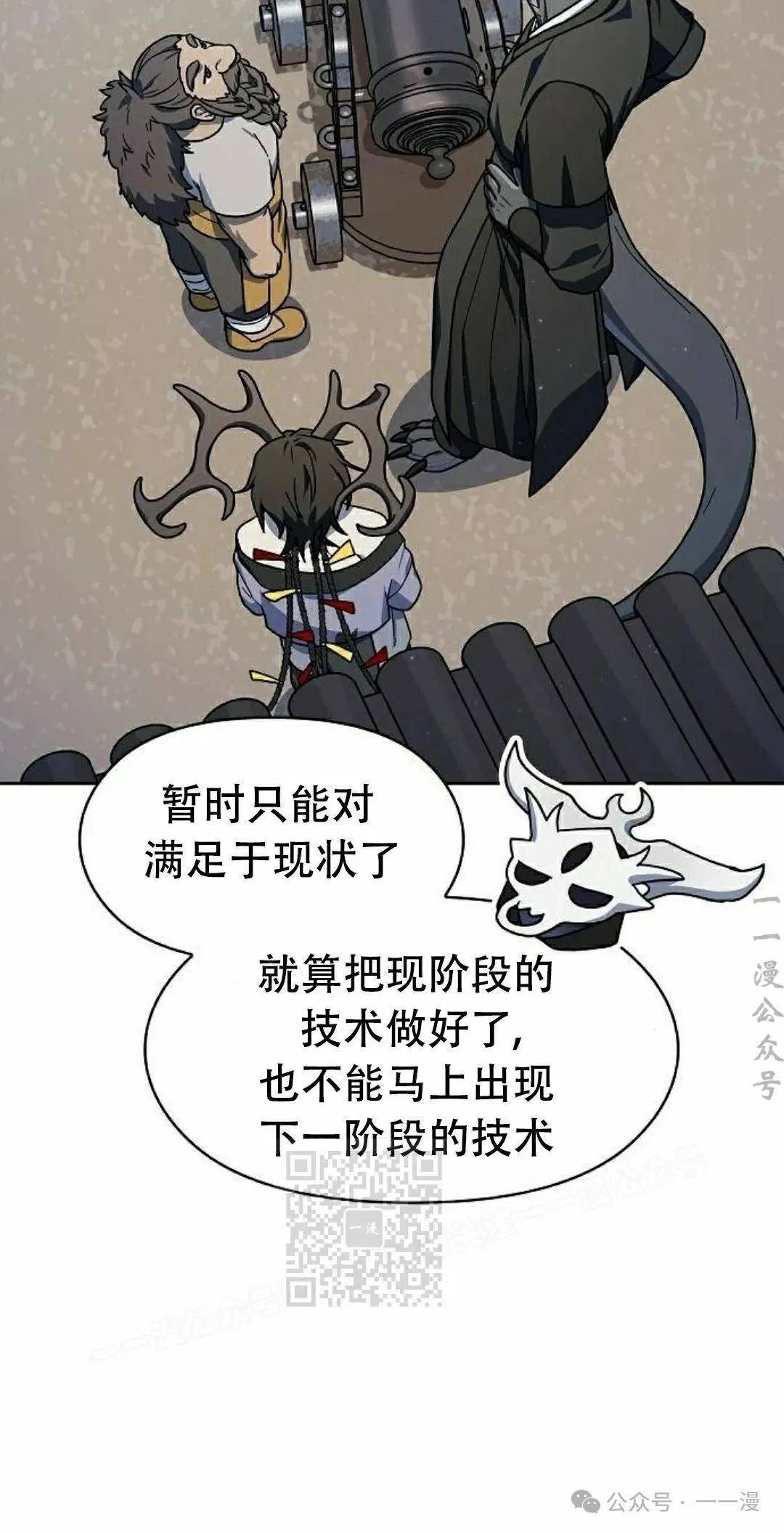 第85集 第93页