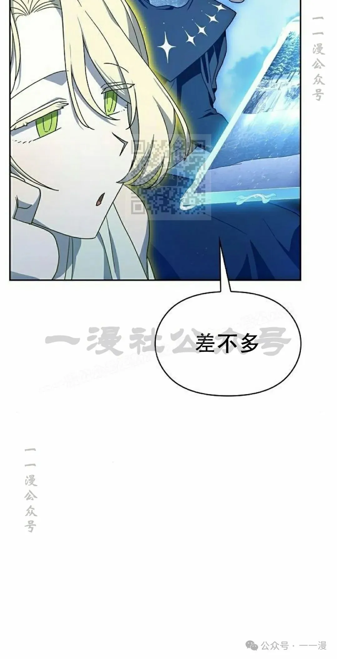 第85集 第96页