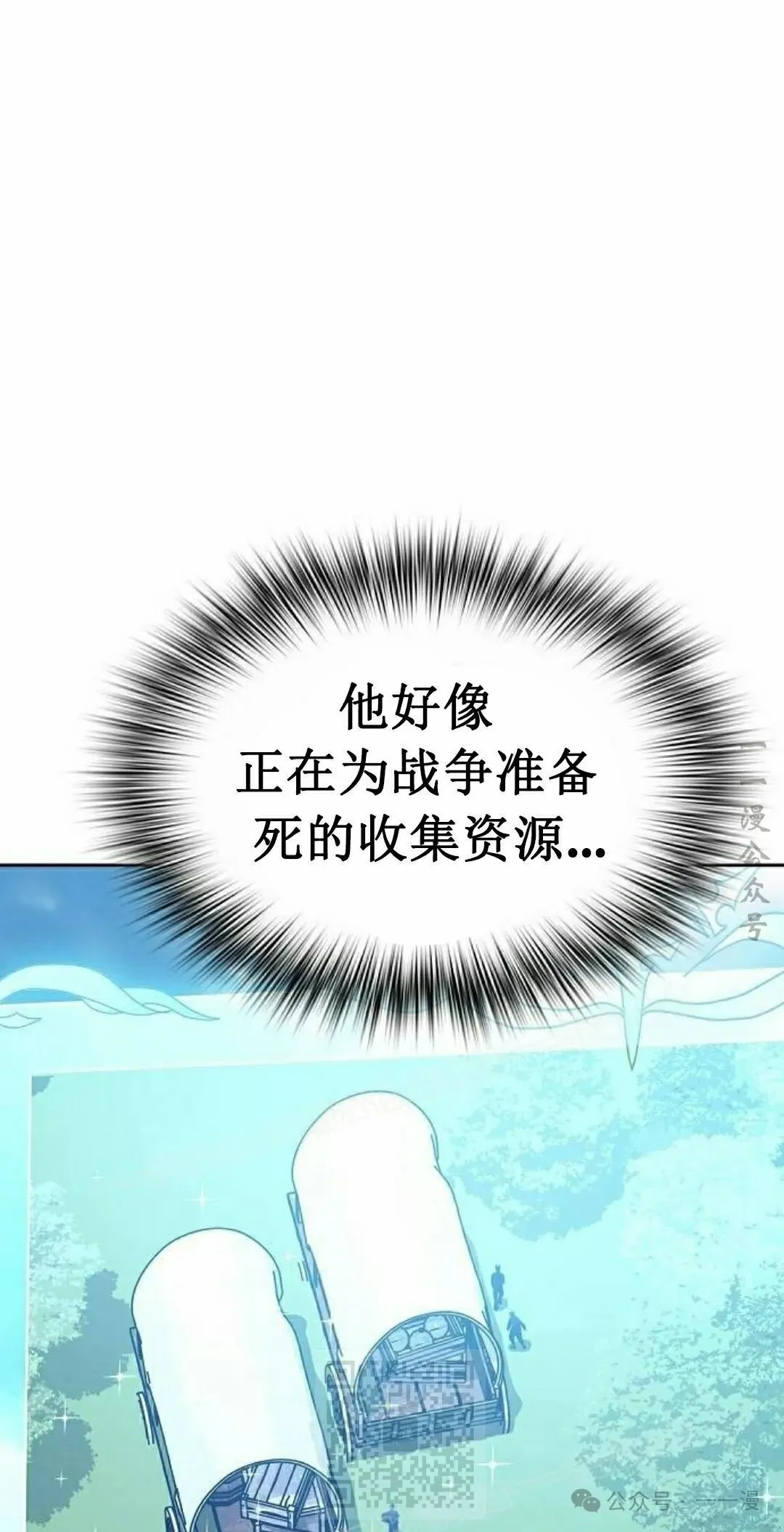 第85集 第99页