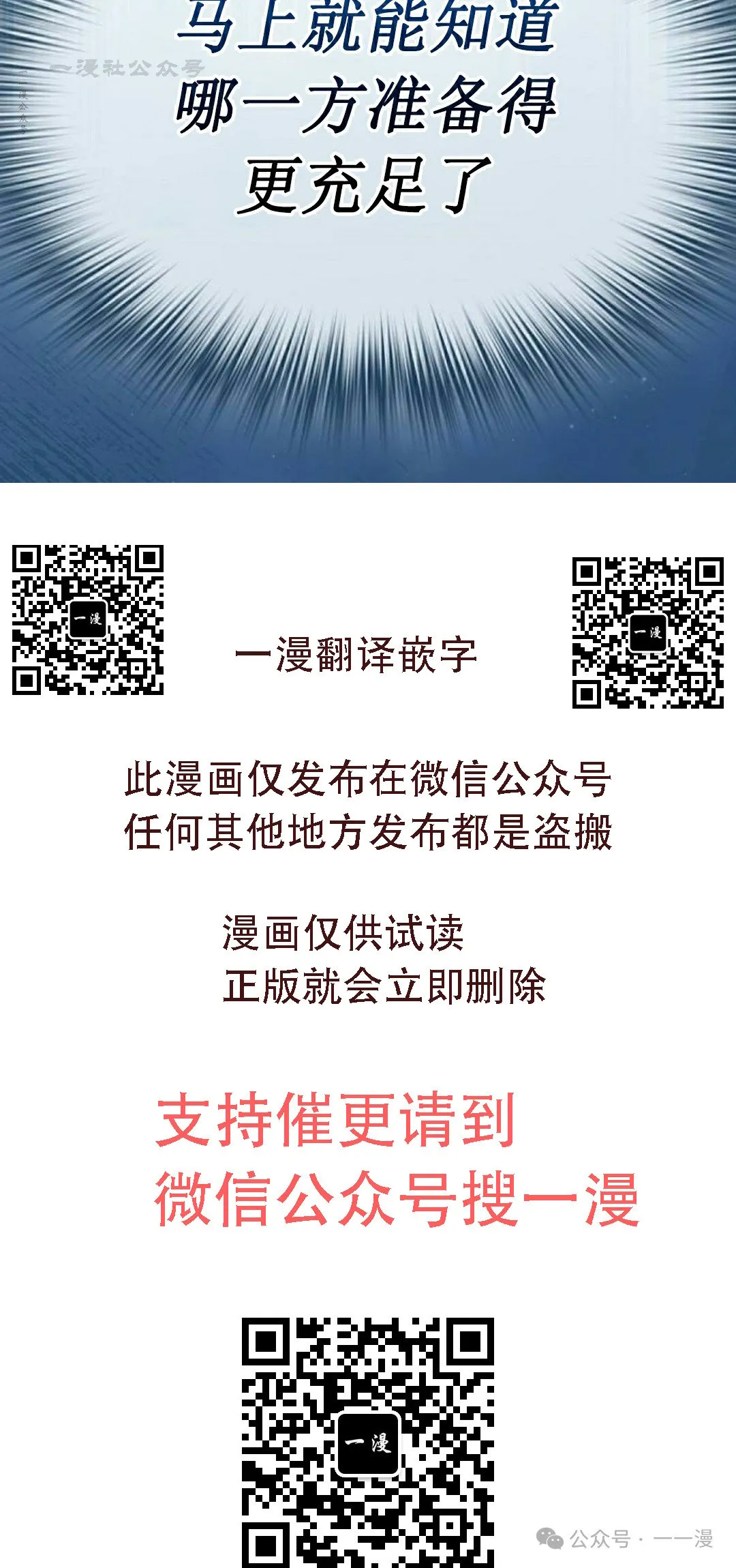 第85集 第110页