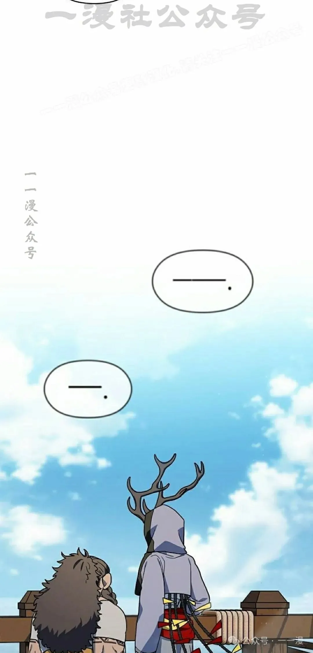 第86集 第4页