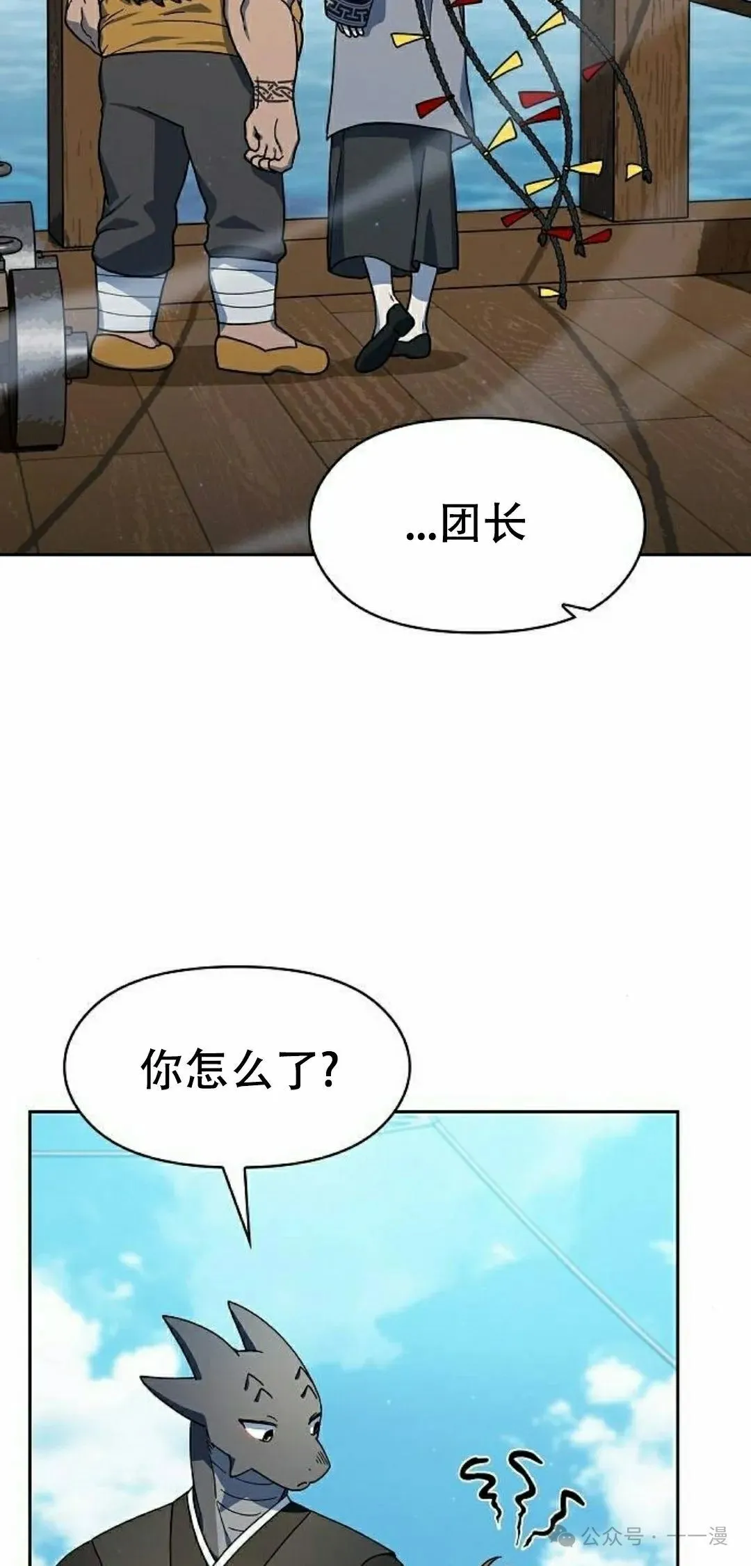 第86集 第5页