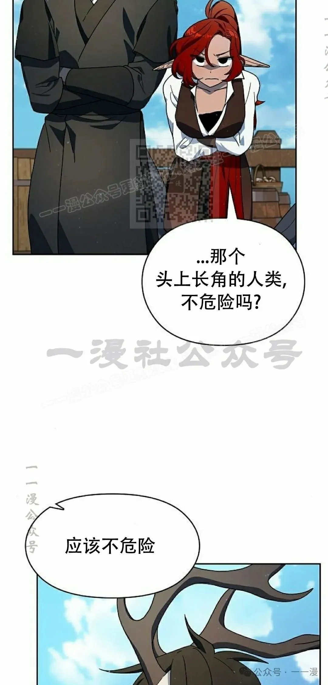 第86集 第6页