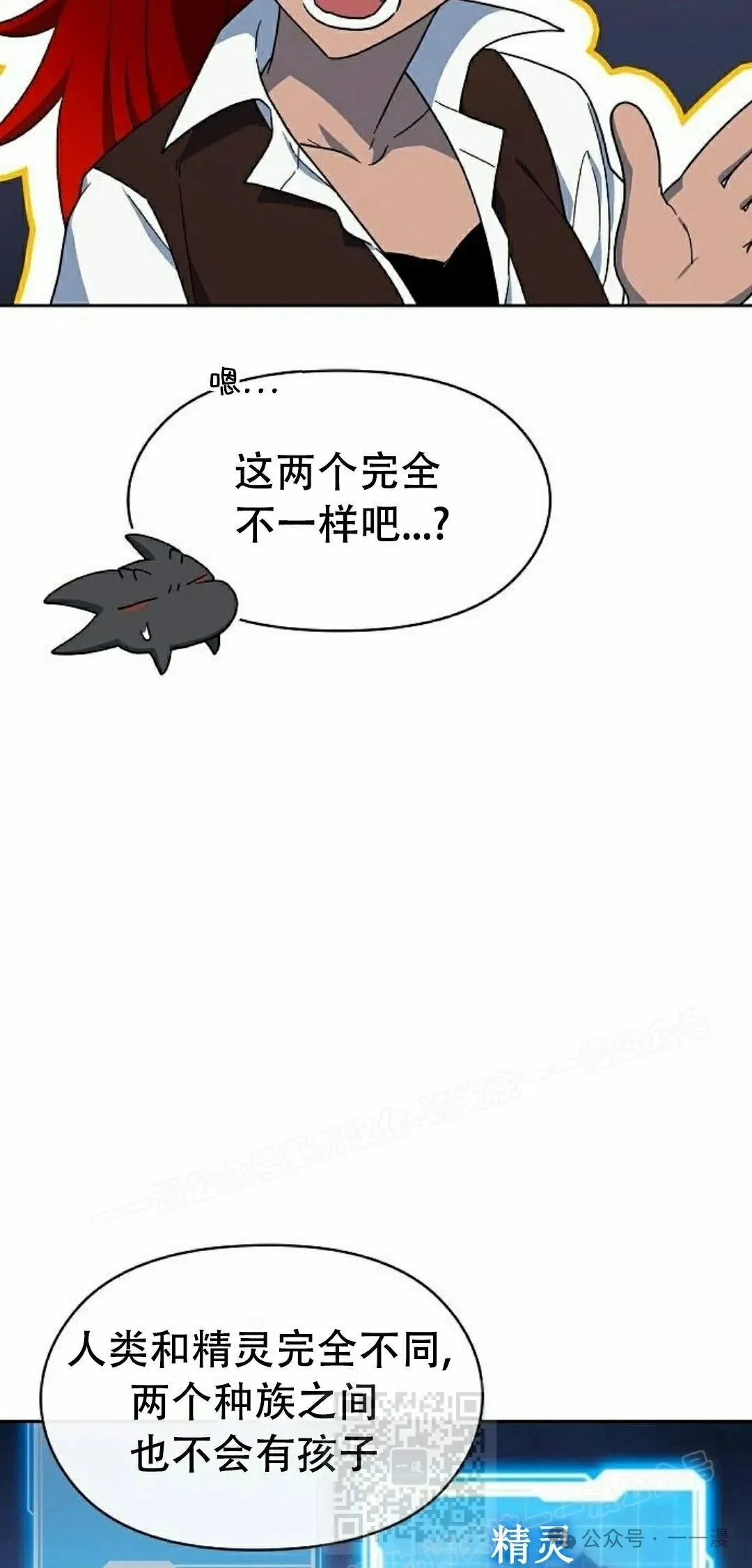 第86集 第9页