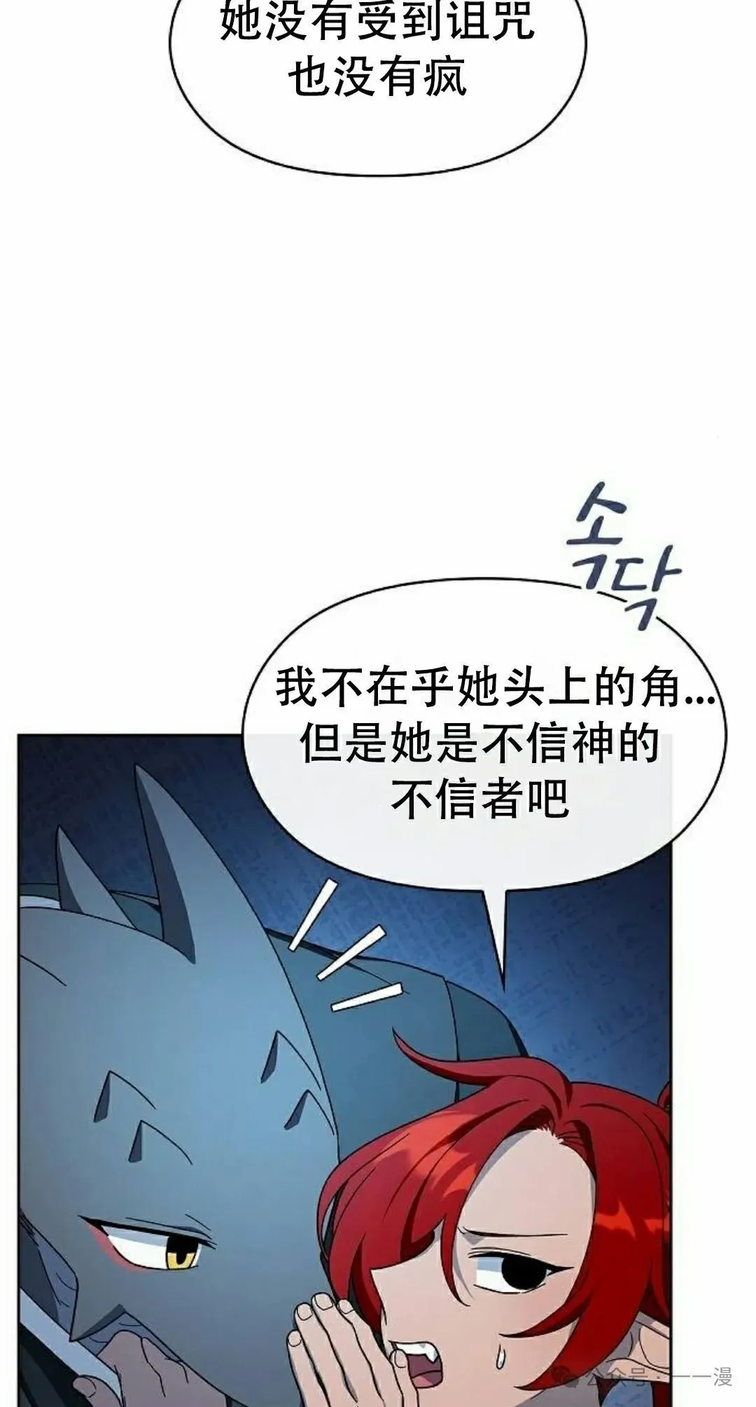 第86集 第12页
