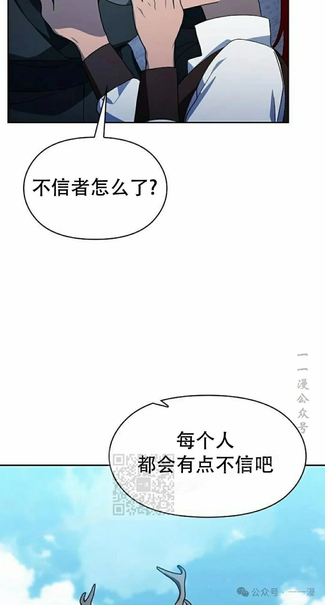 第86集 第13页