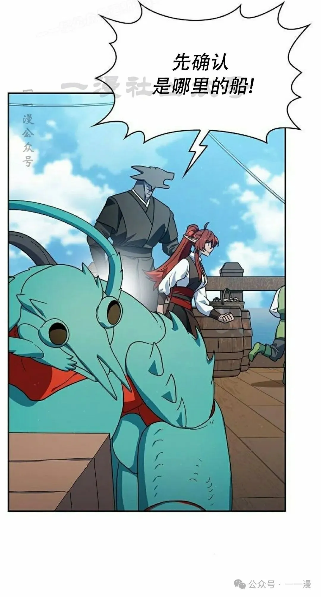第86集 第20页