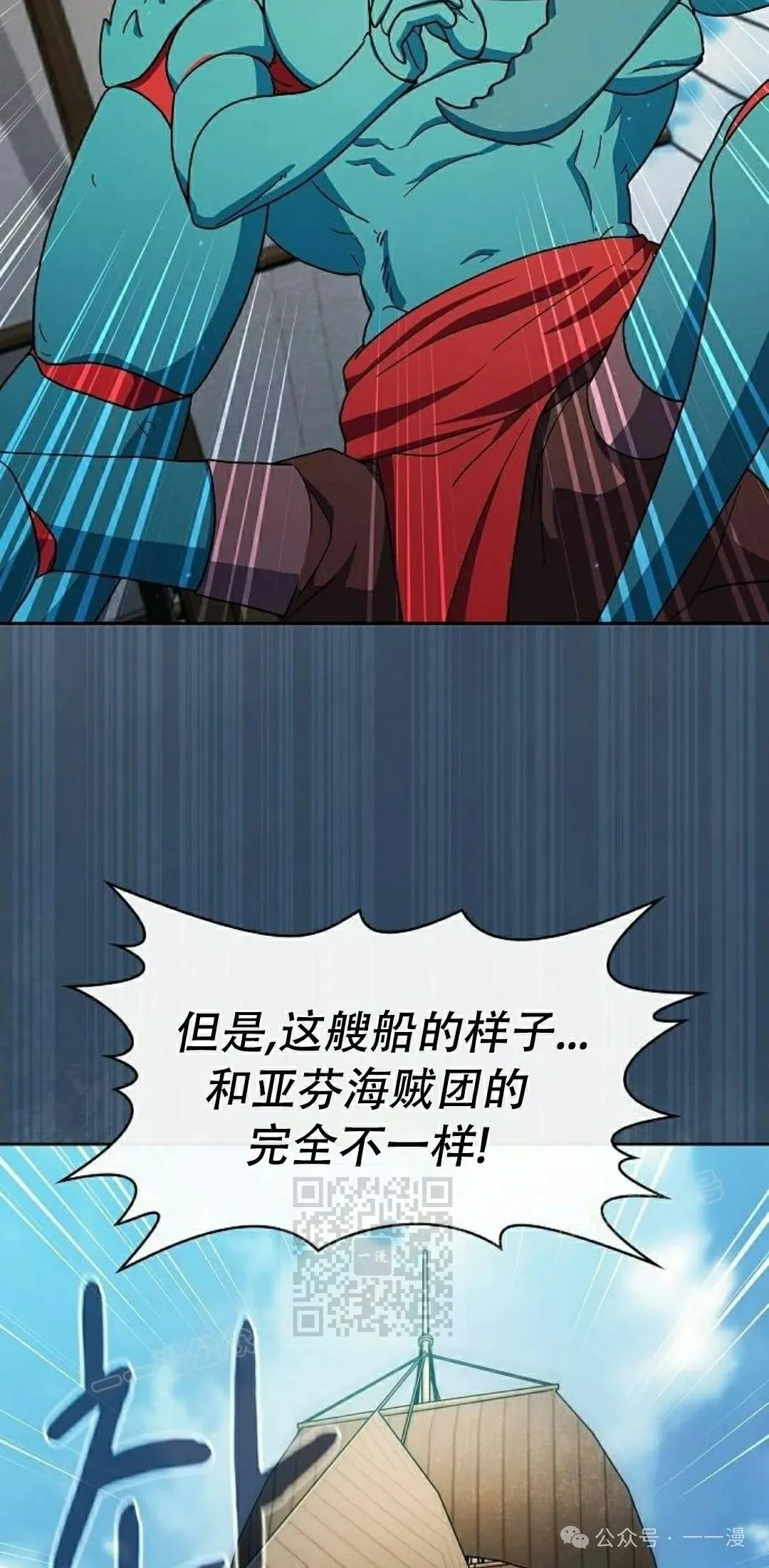 第86集 第23页