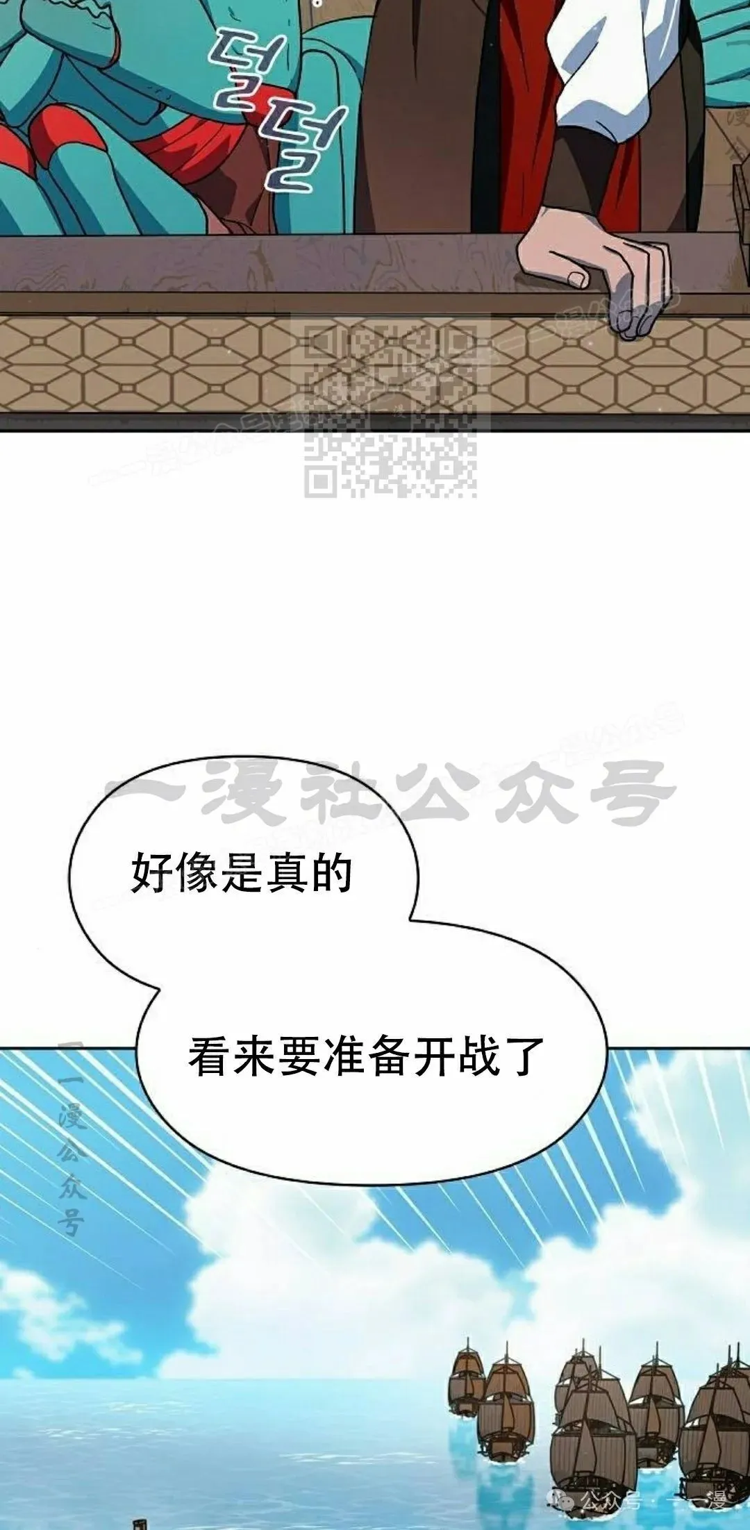 第86集 第26页