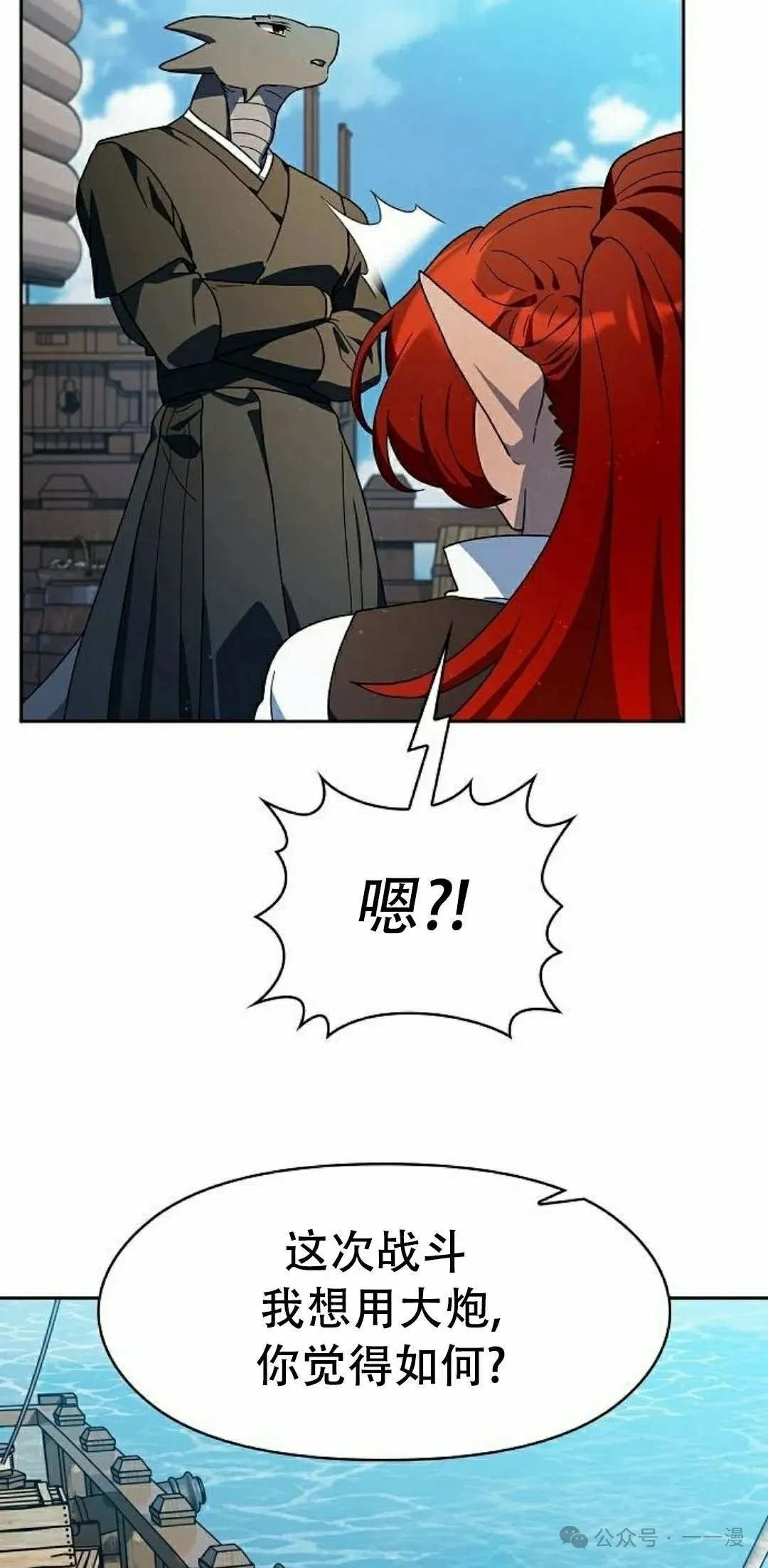 第86集 第28页