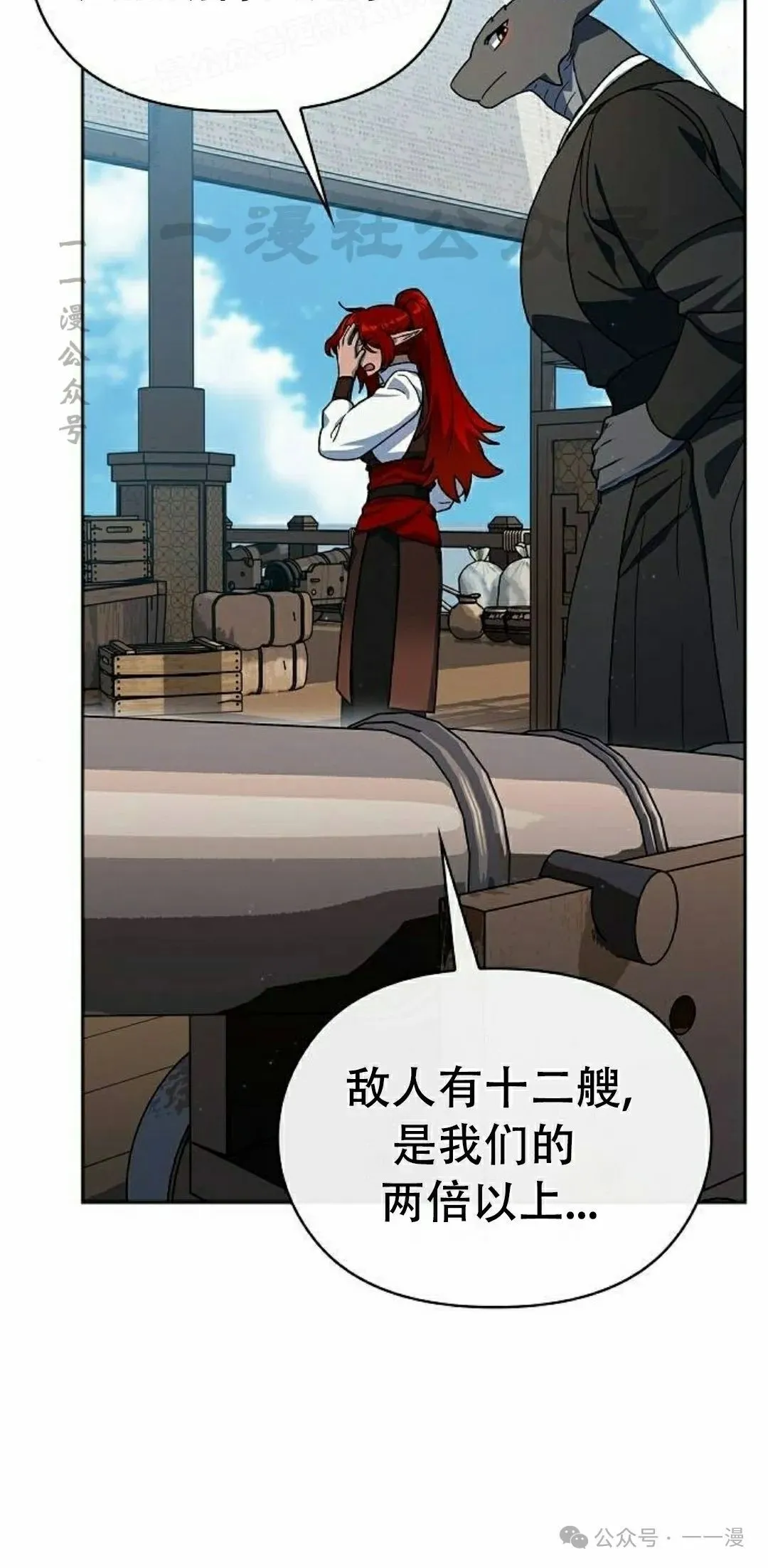 第86集 第30页