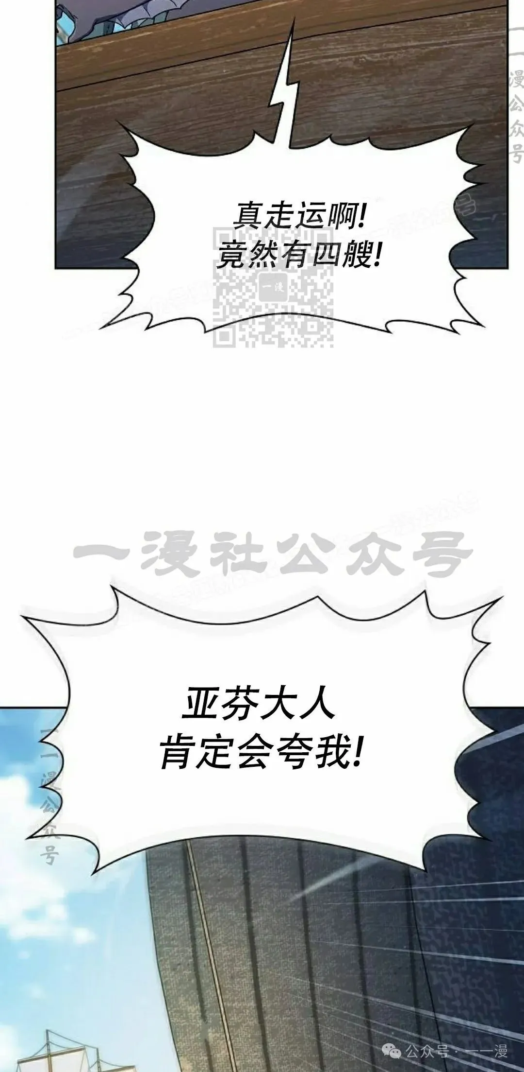 第86集 第36页