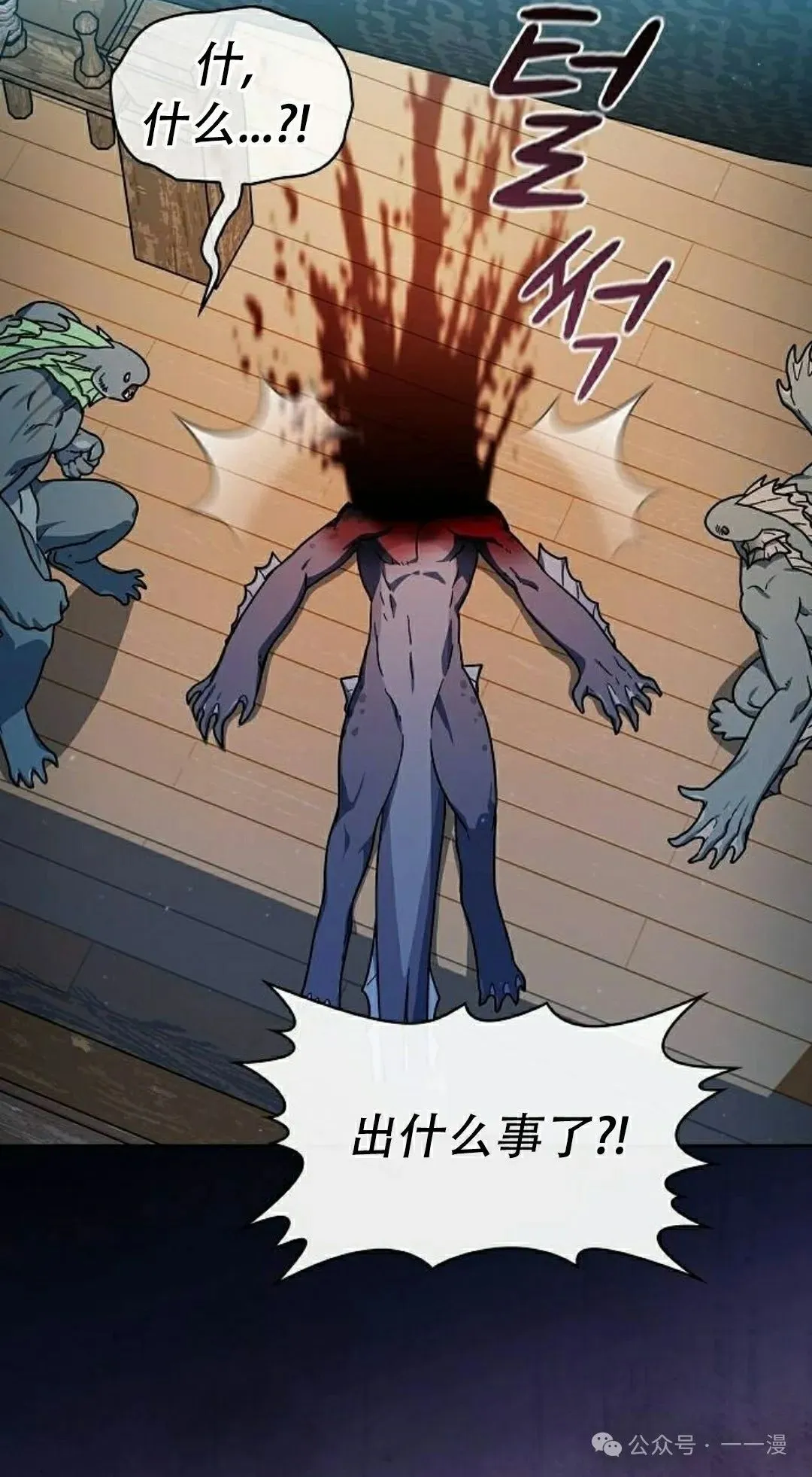 第86集 第48页
