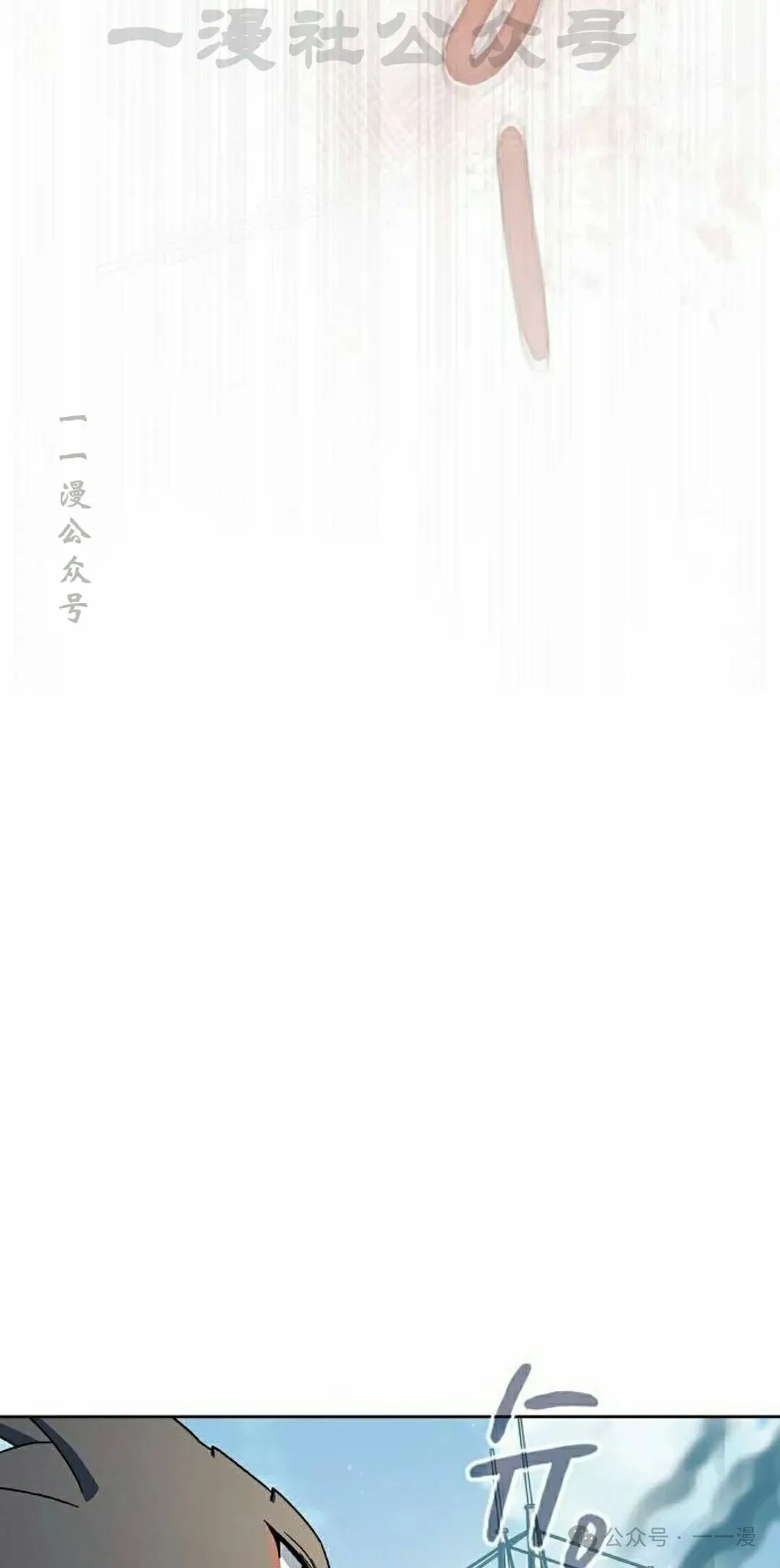 第86集 第54页