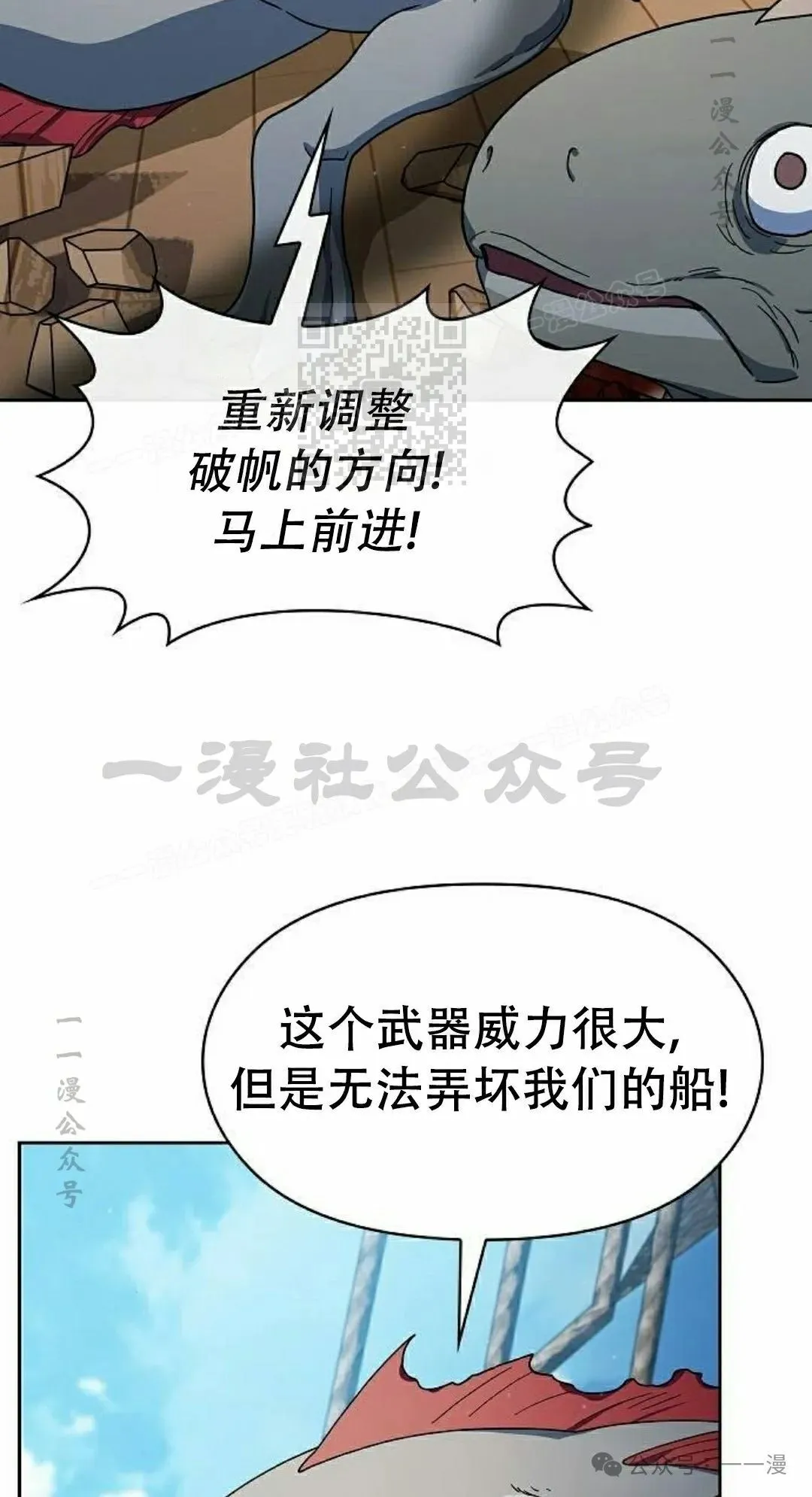 第86集 第76页