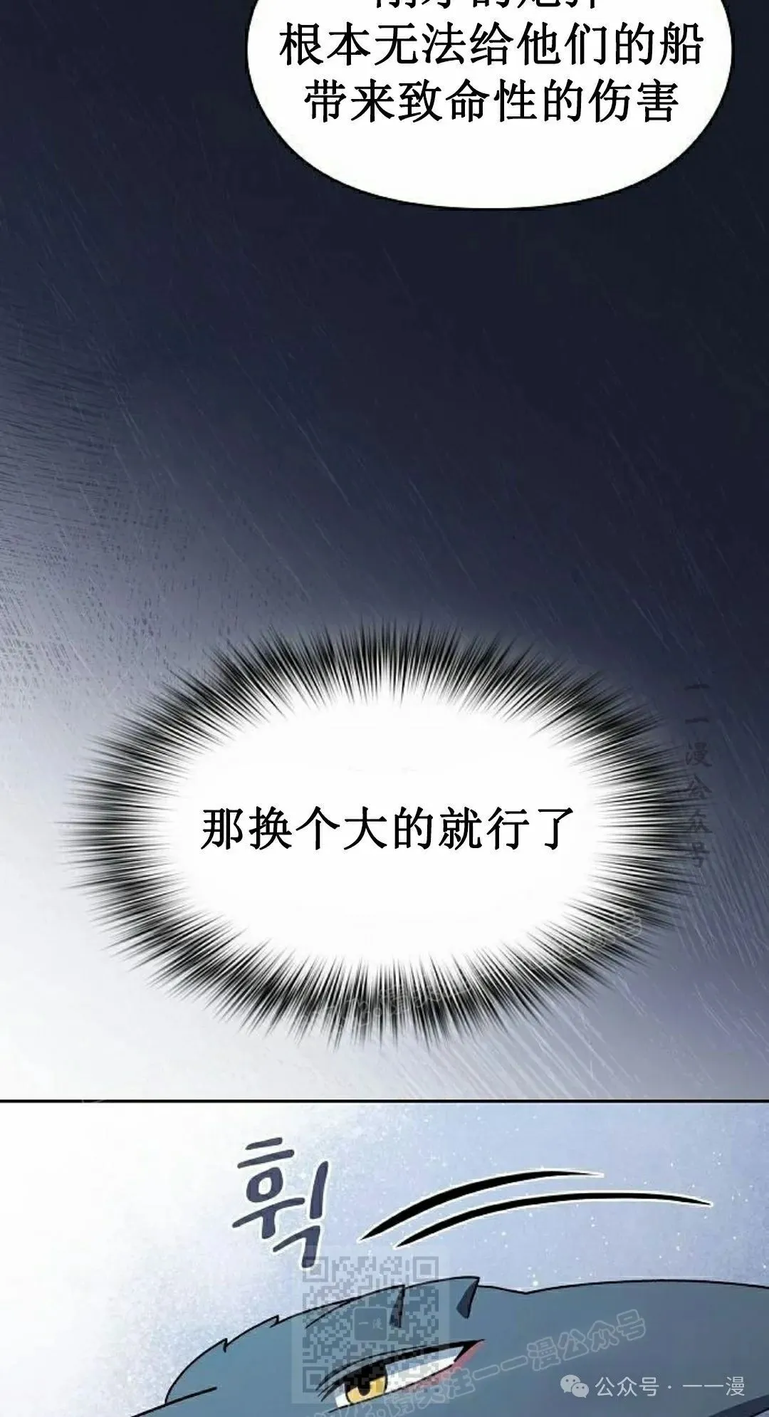 第86集 第79页