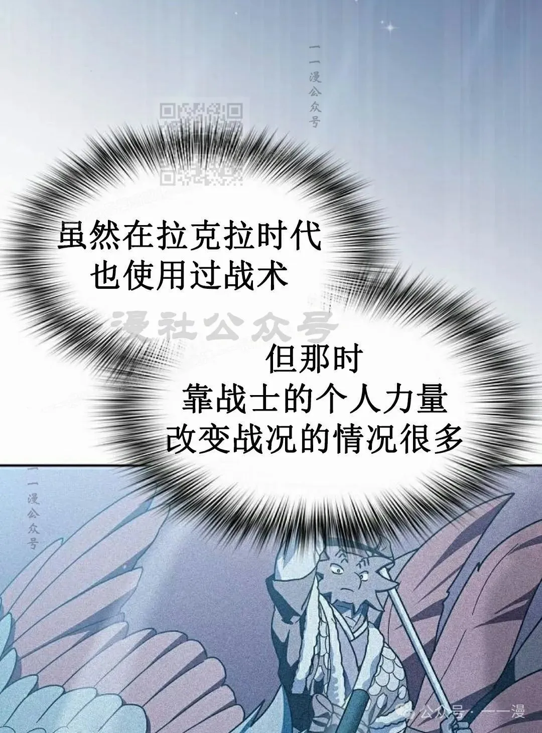 第86集 第101页