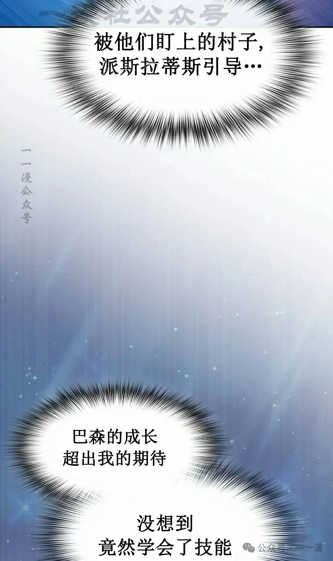 第87集 第4页
