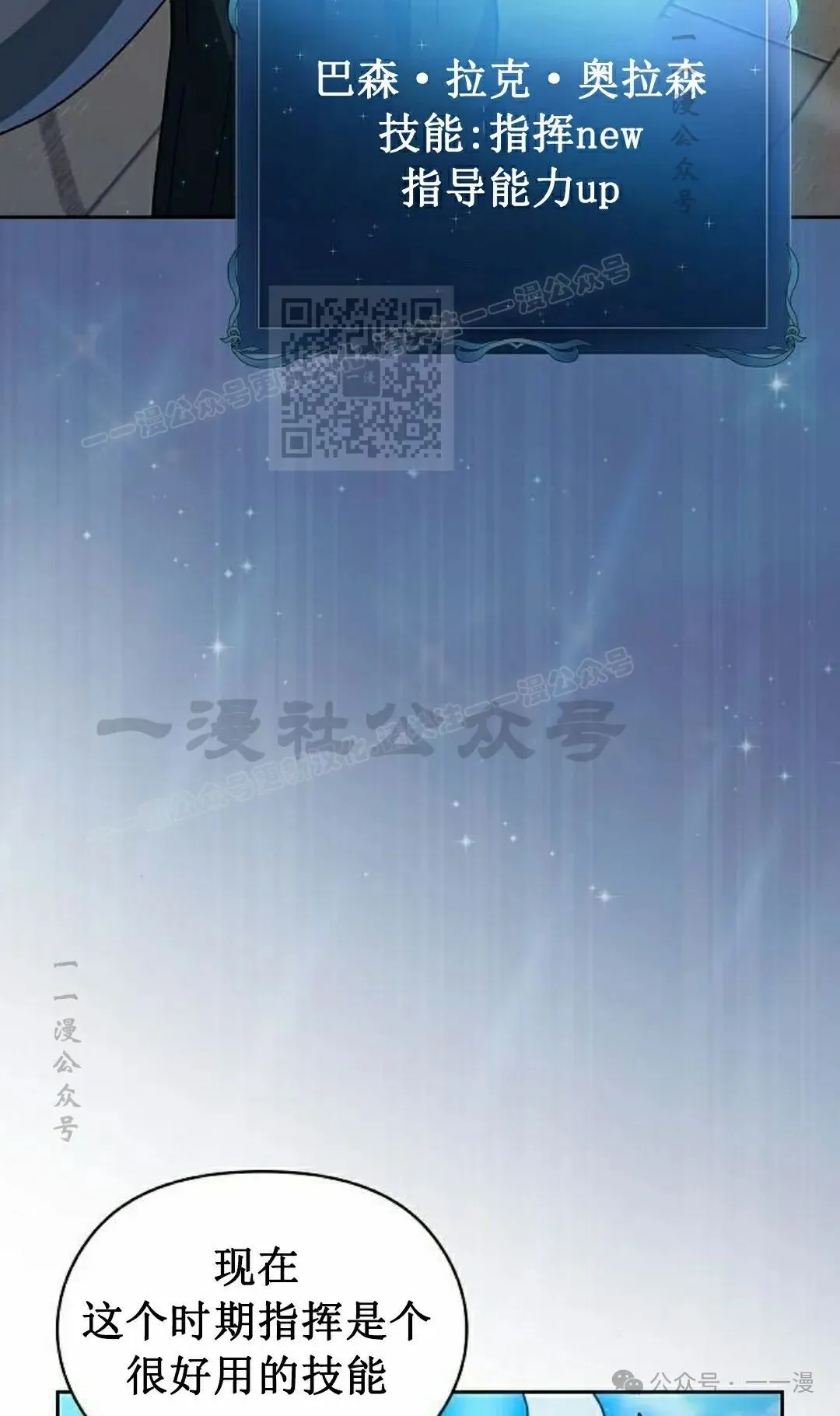 第87集 第6页