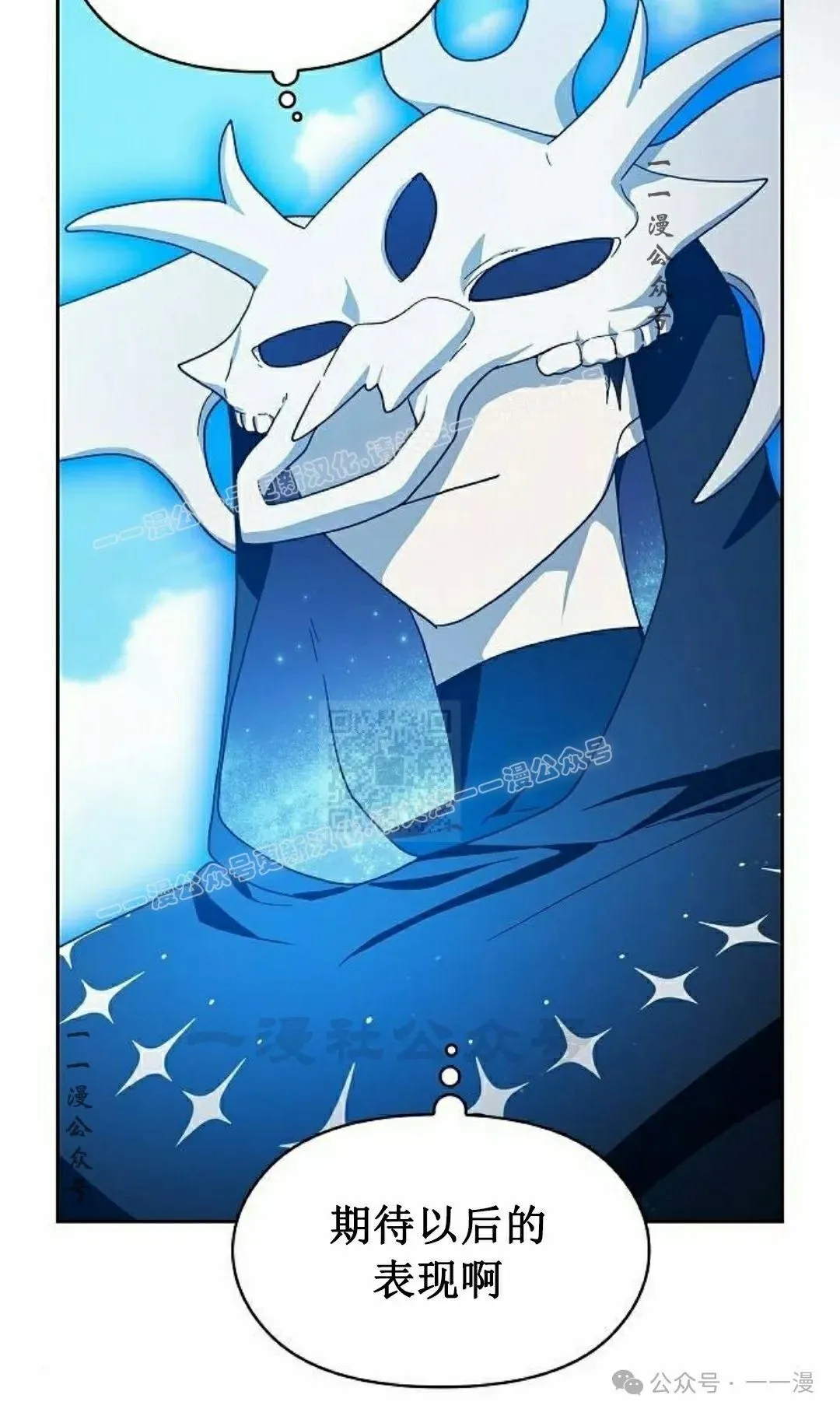 第87集 第7页