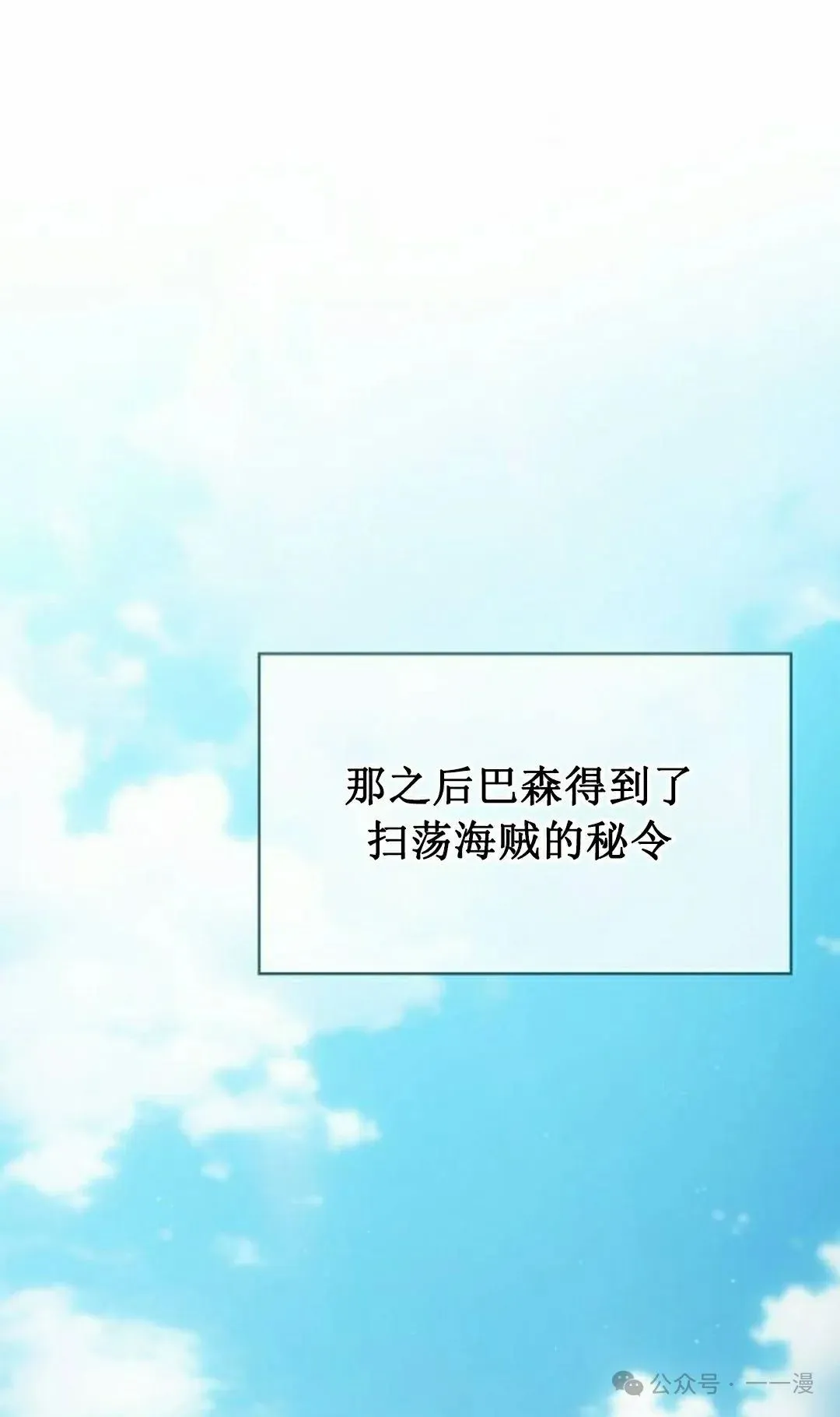 第87集 第8页