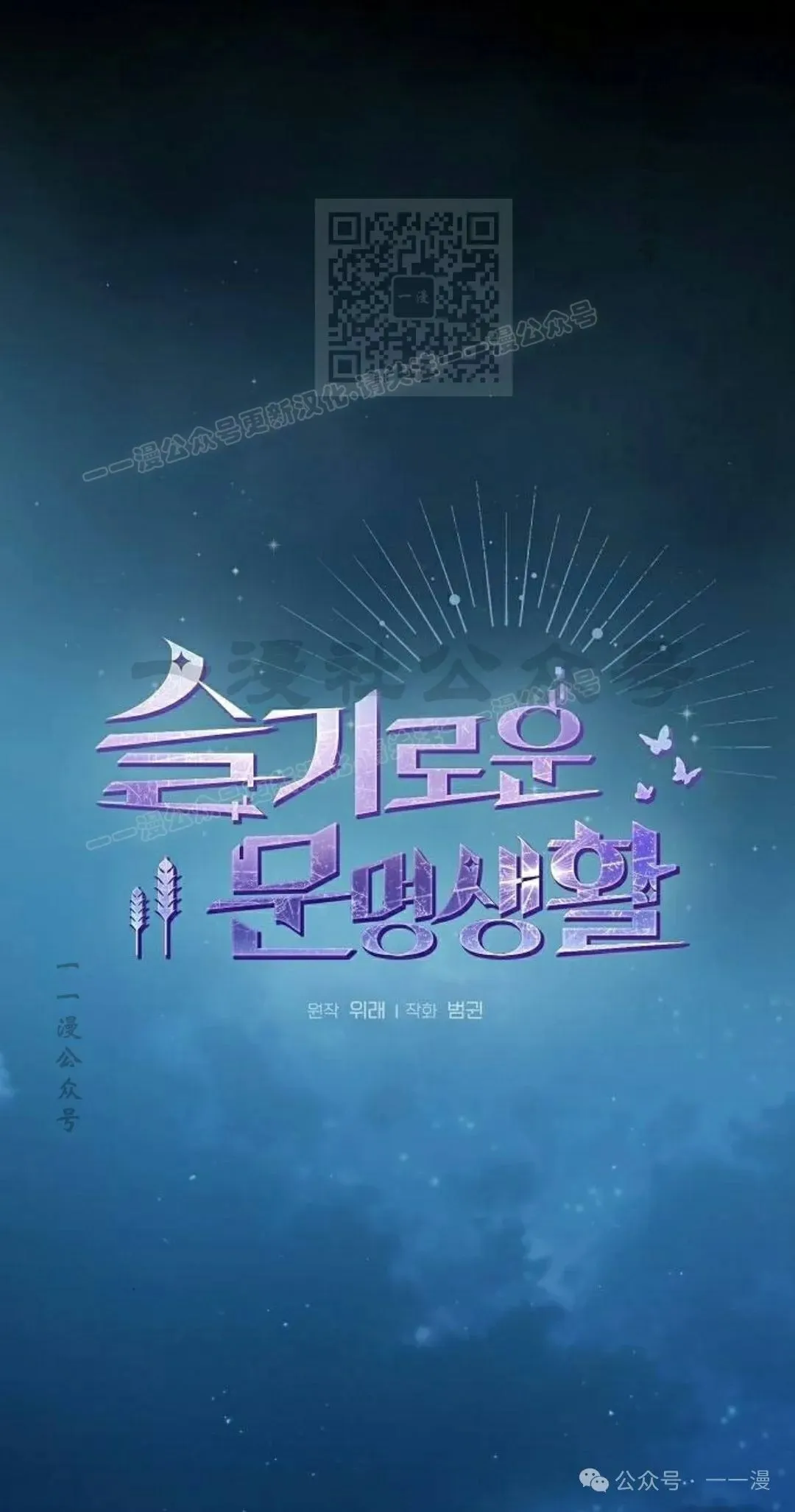 第87集 第11页