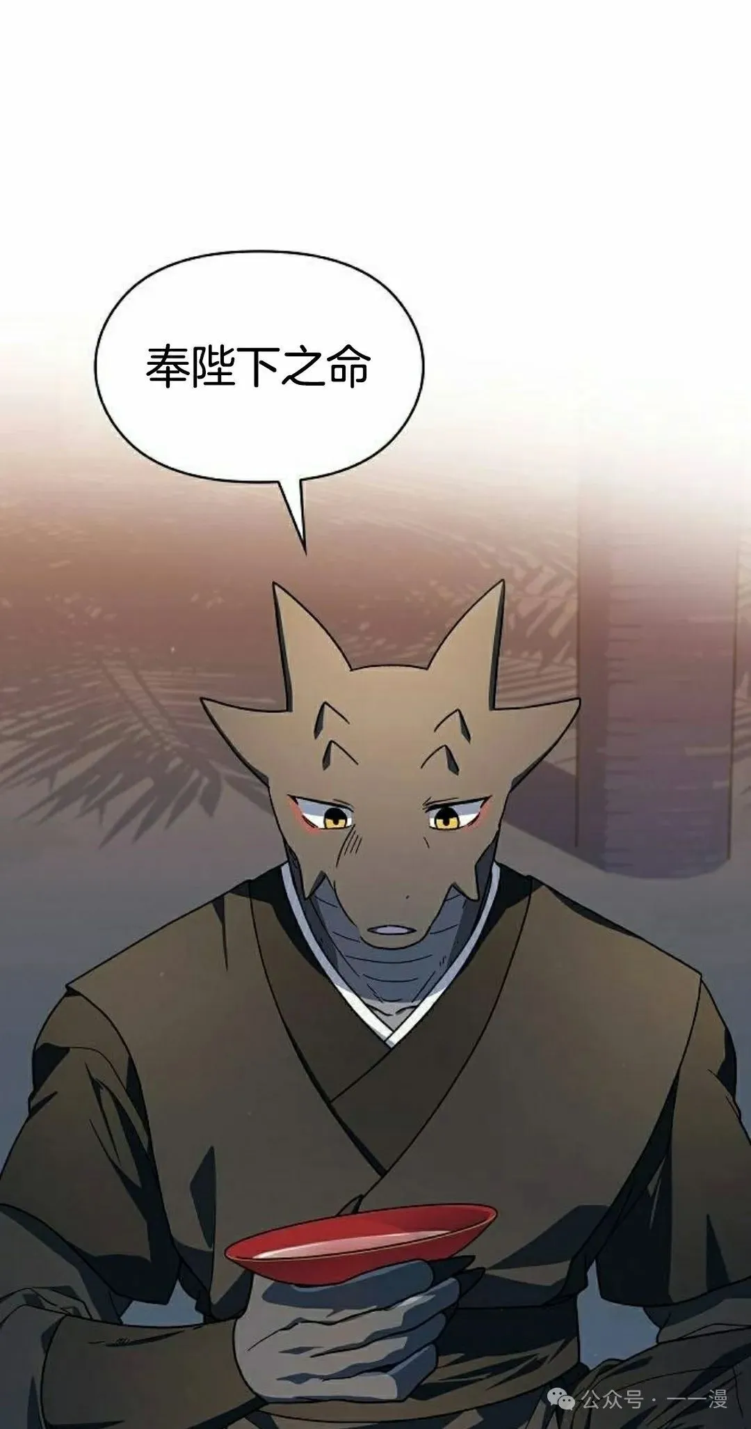 第87集 第15页
