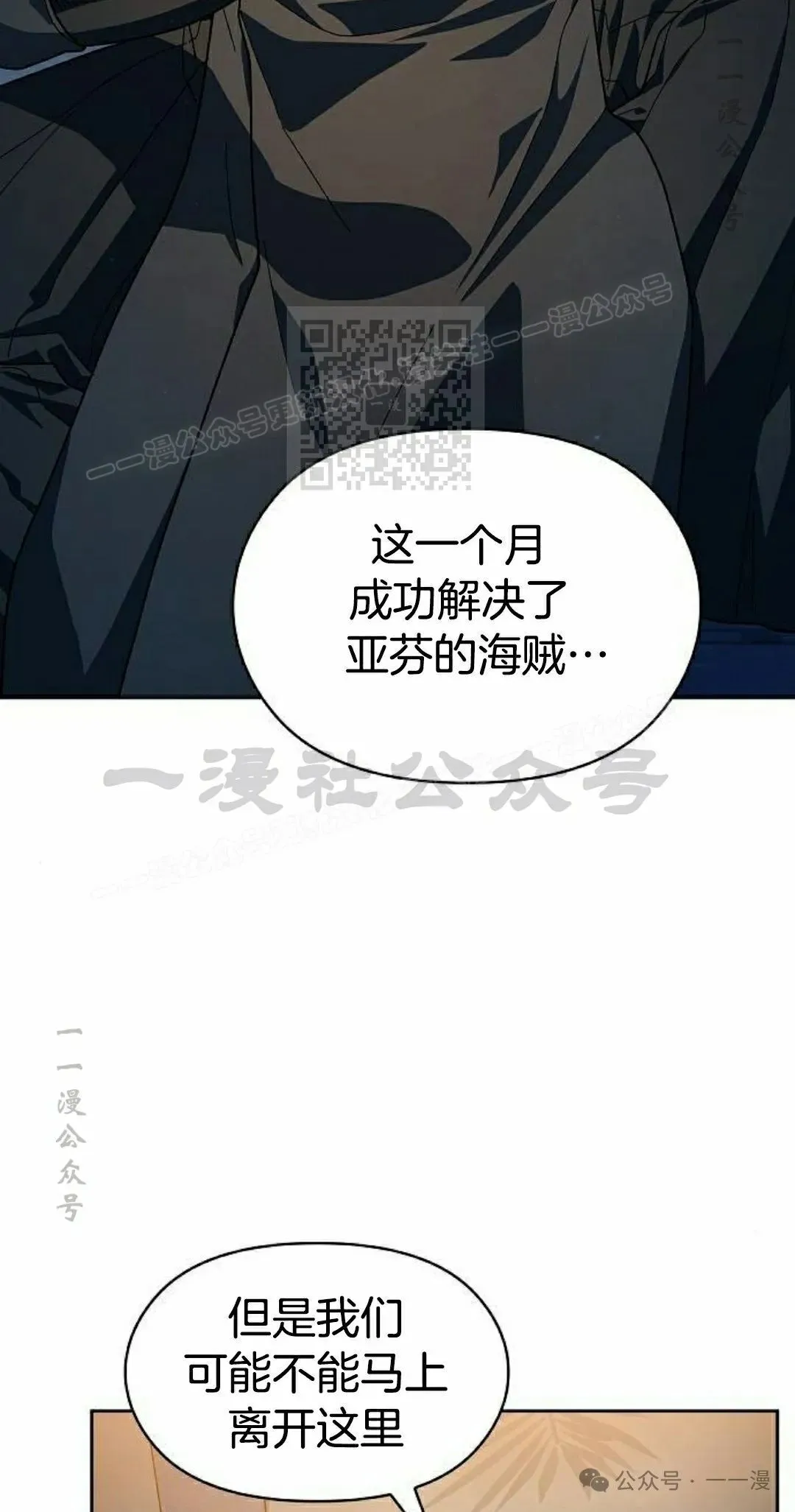 第87集 第16页
