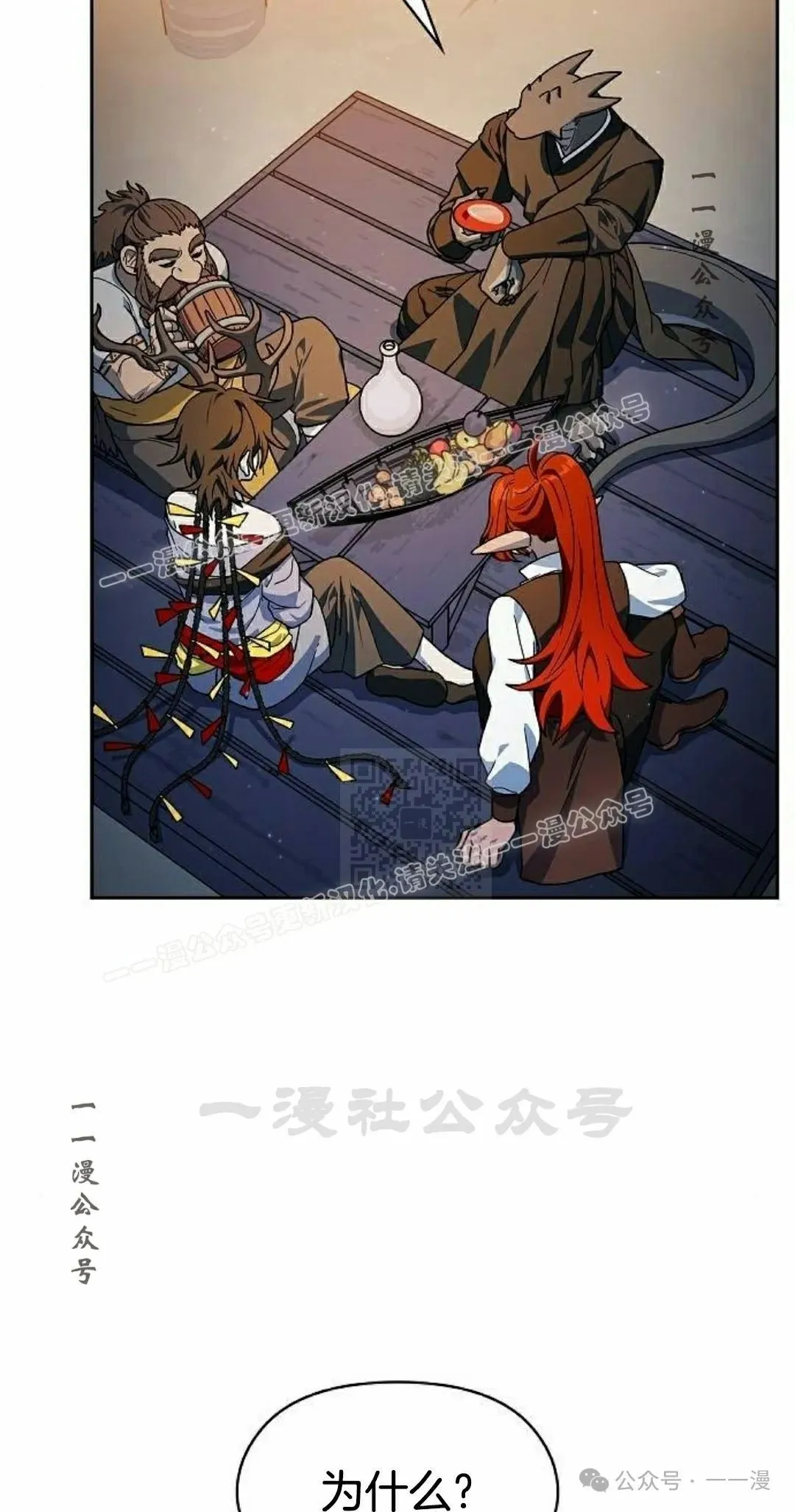 第87集 第17页