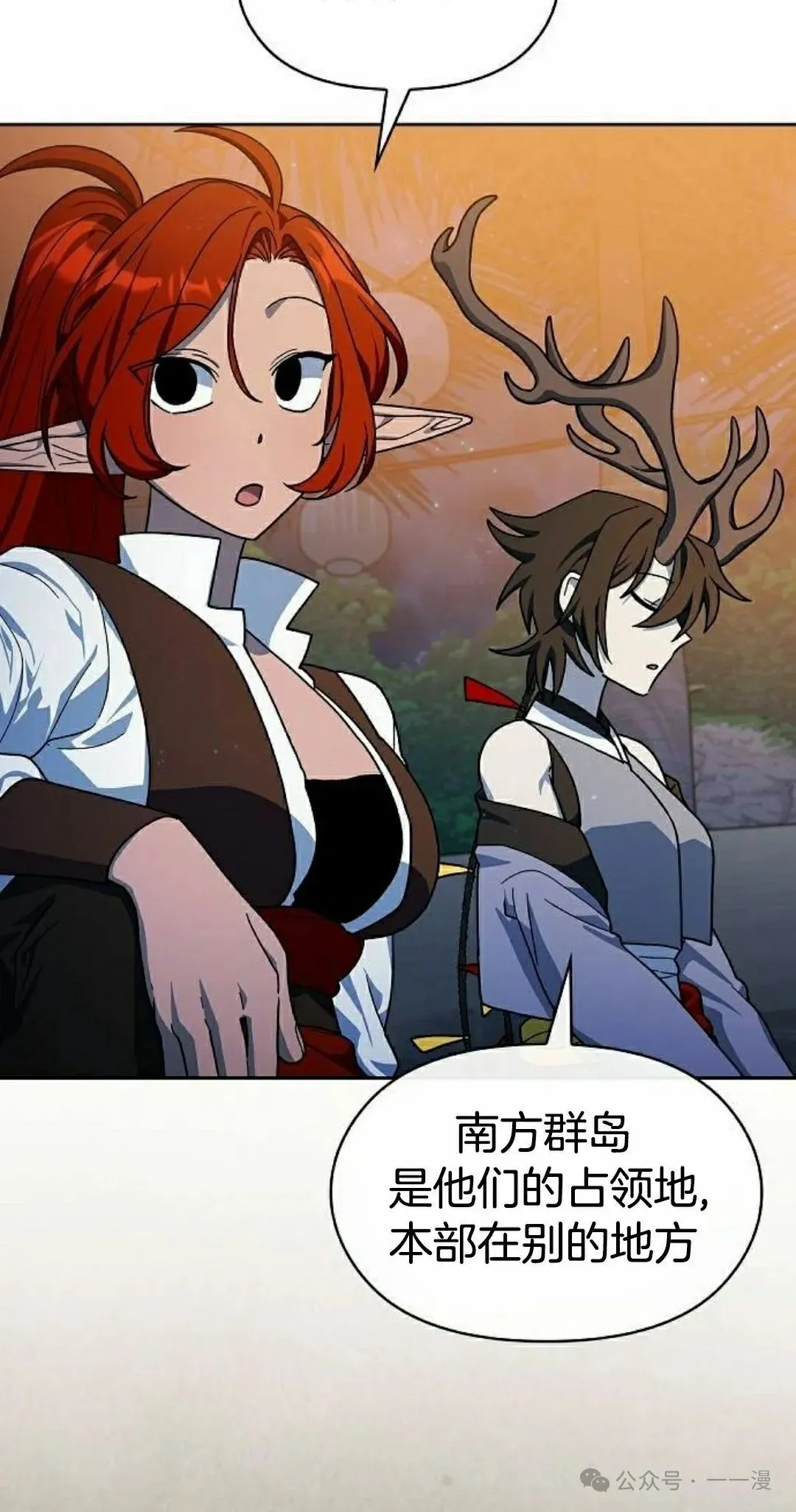 第87集 第18页