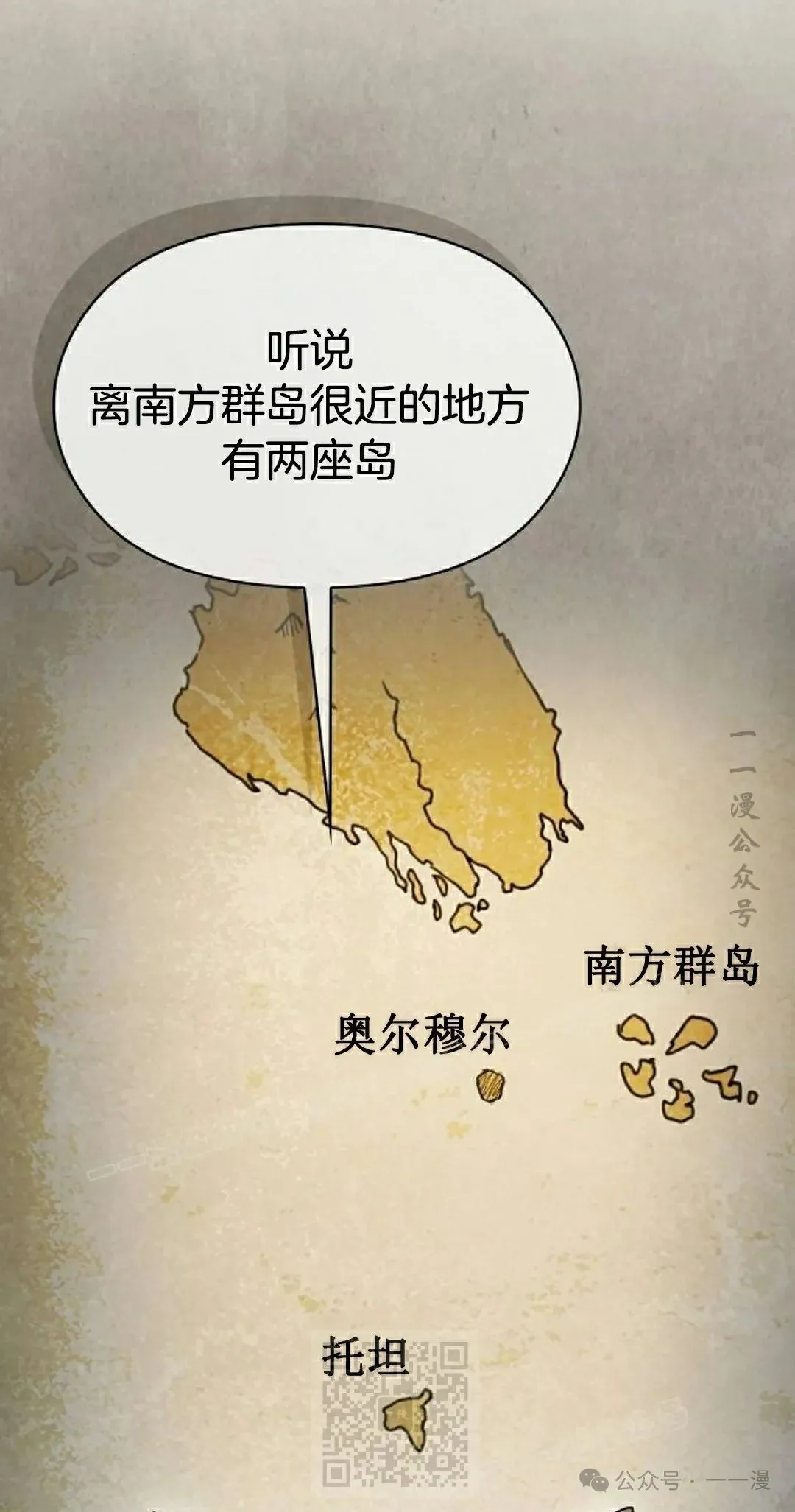 第87集 第19页