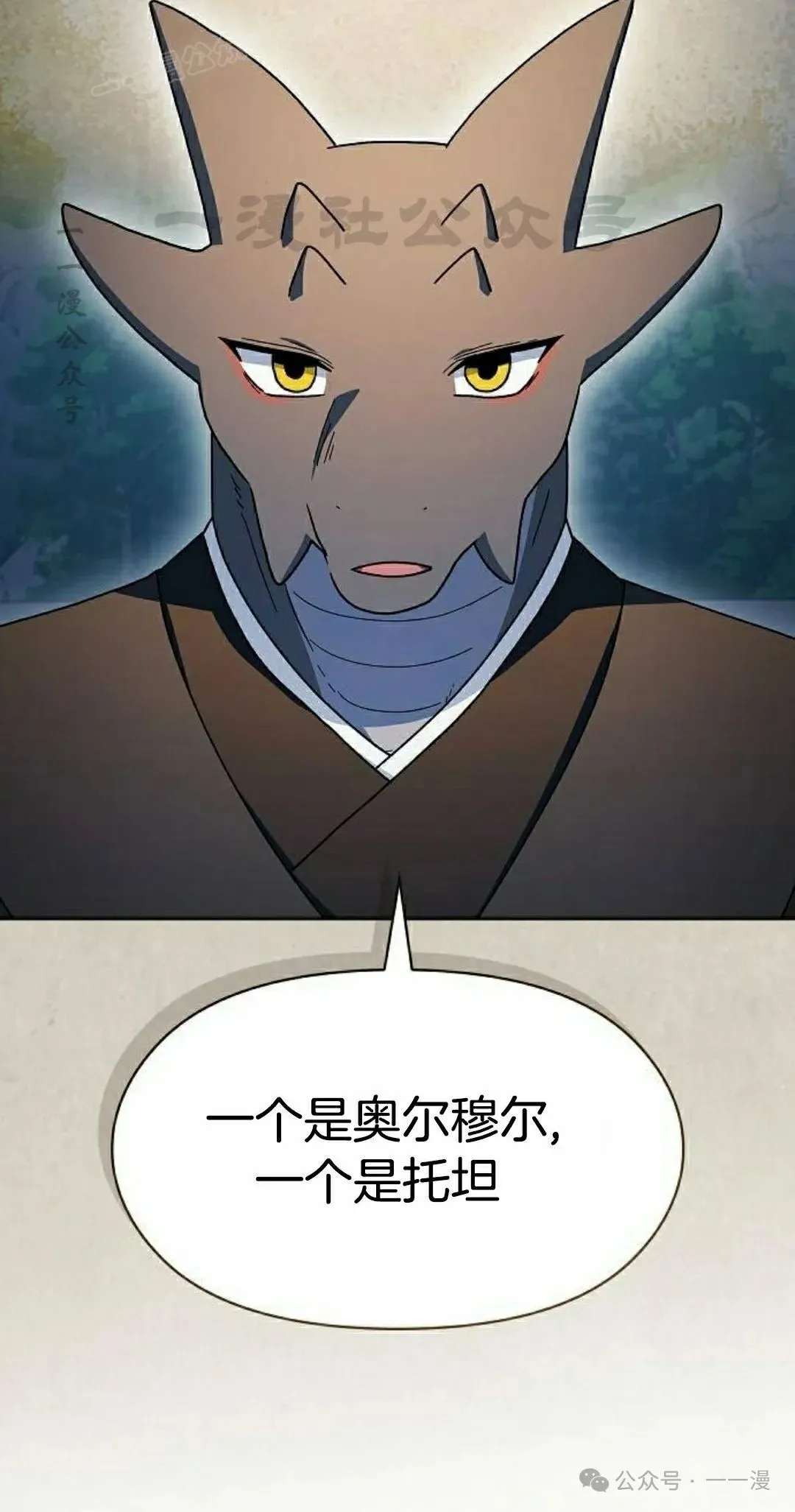 第87集 第20页