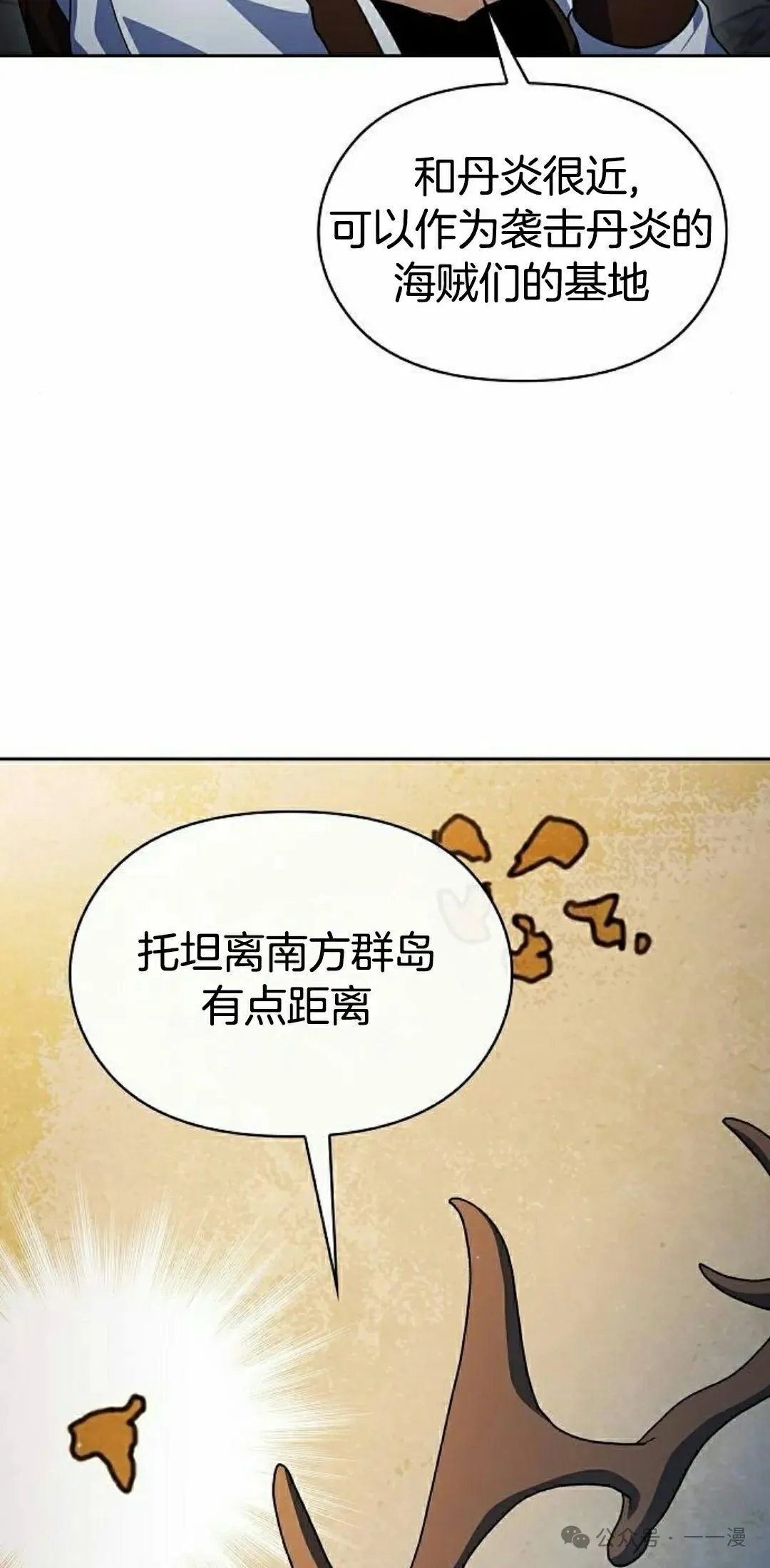 第87集 第22页