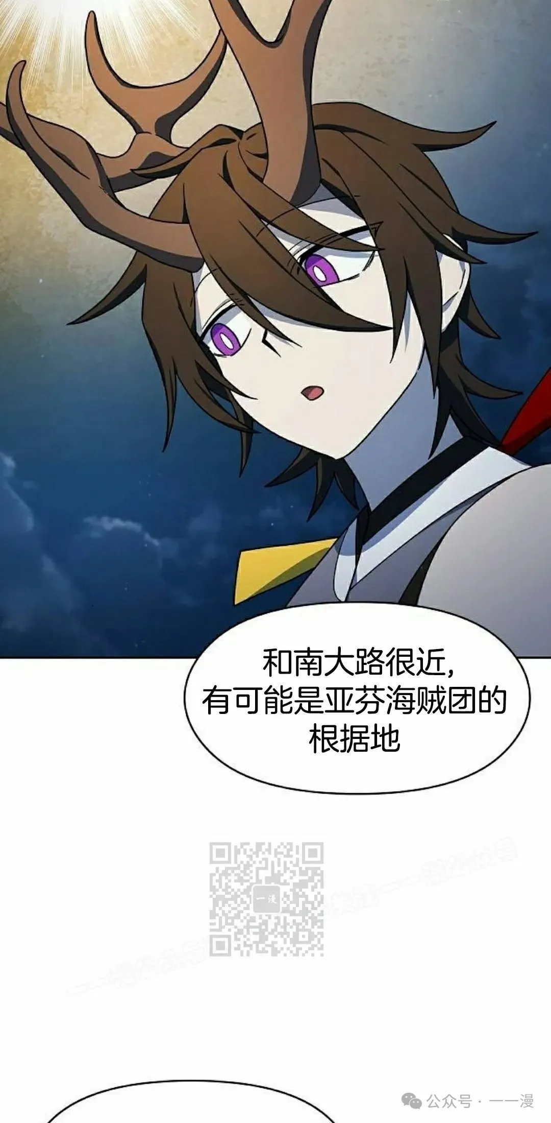 第87集 第23页