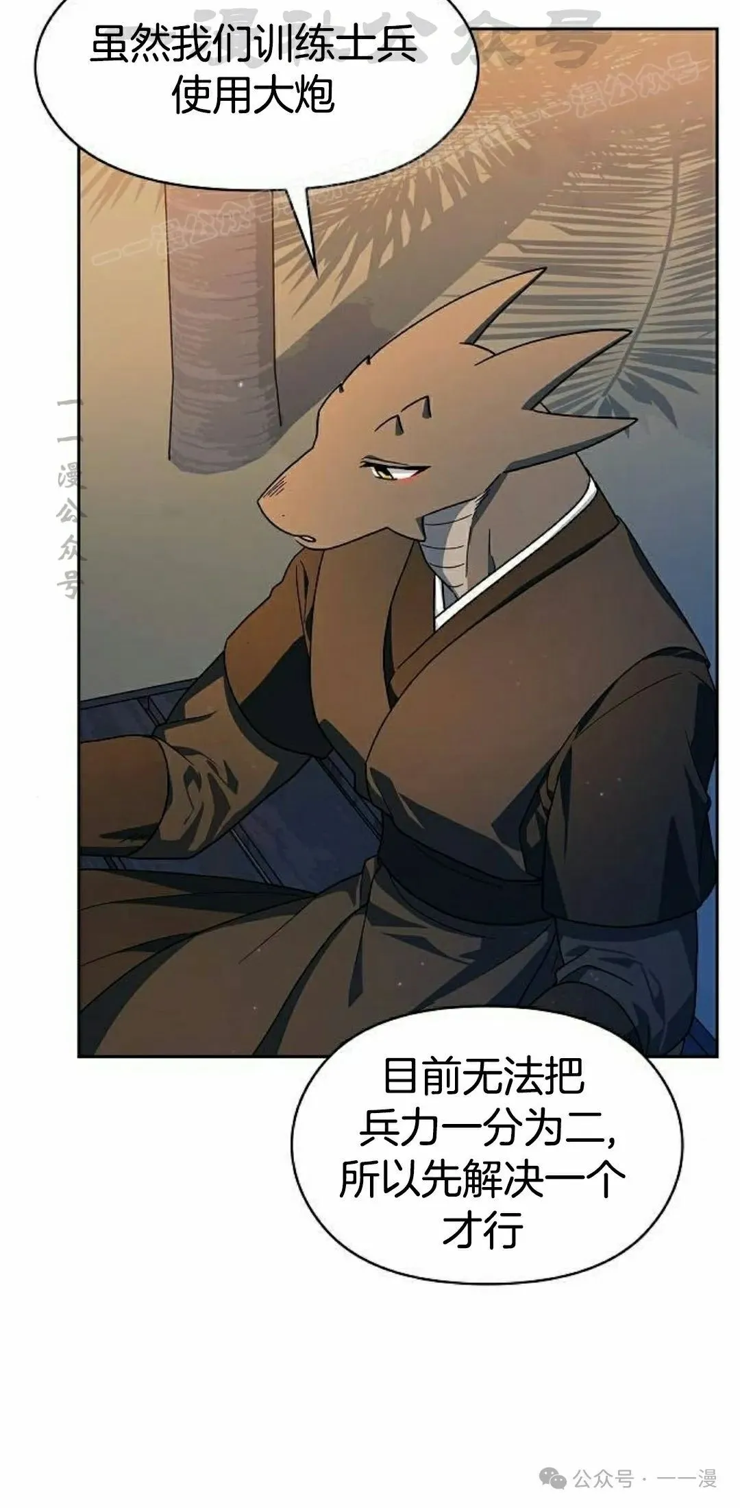 第87集 第24页