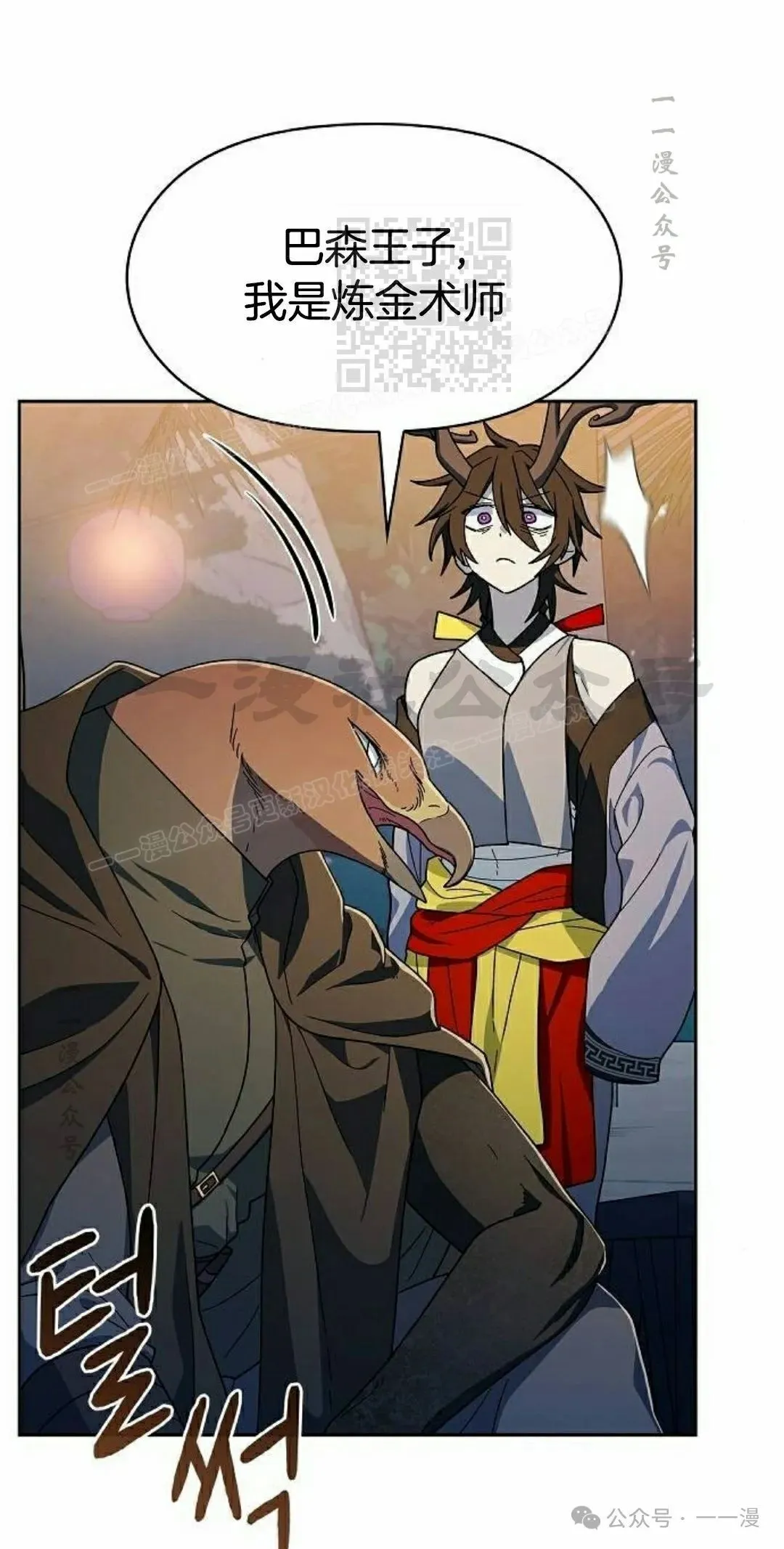 第87集 第31页