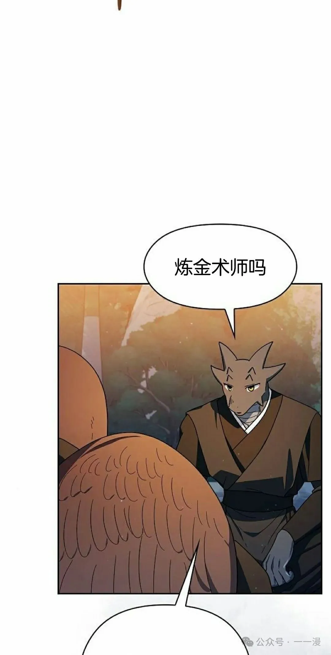 第87集 第32页