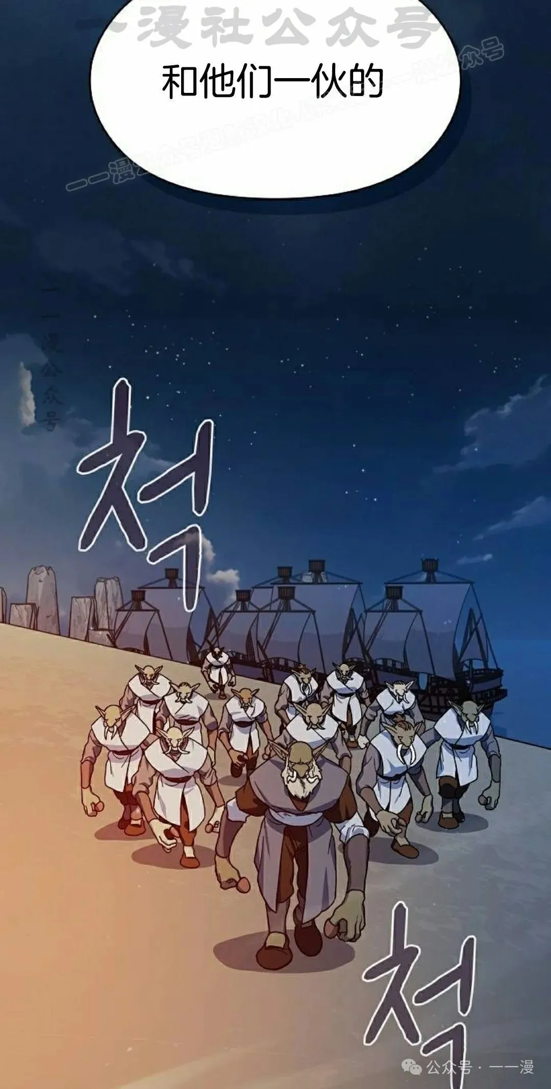 第87集 第34页