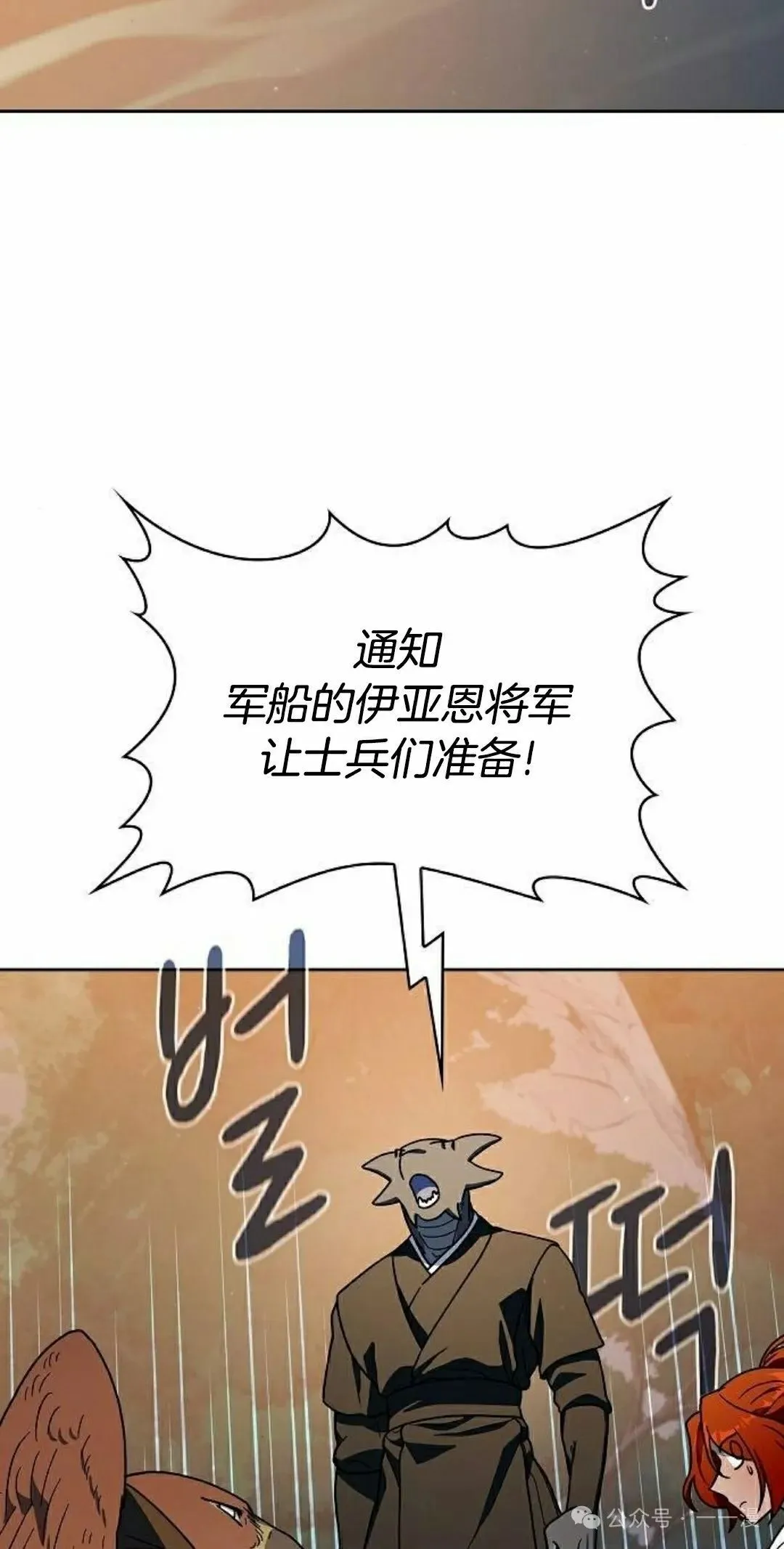 第87集 第35页