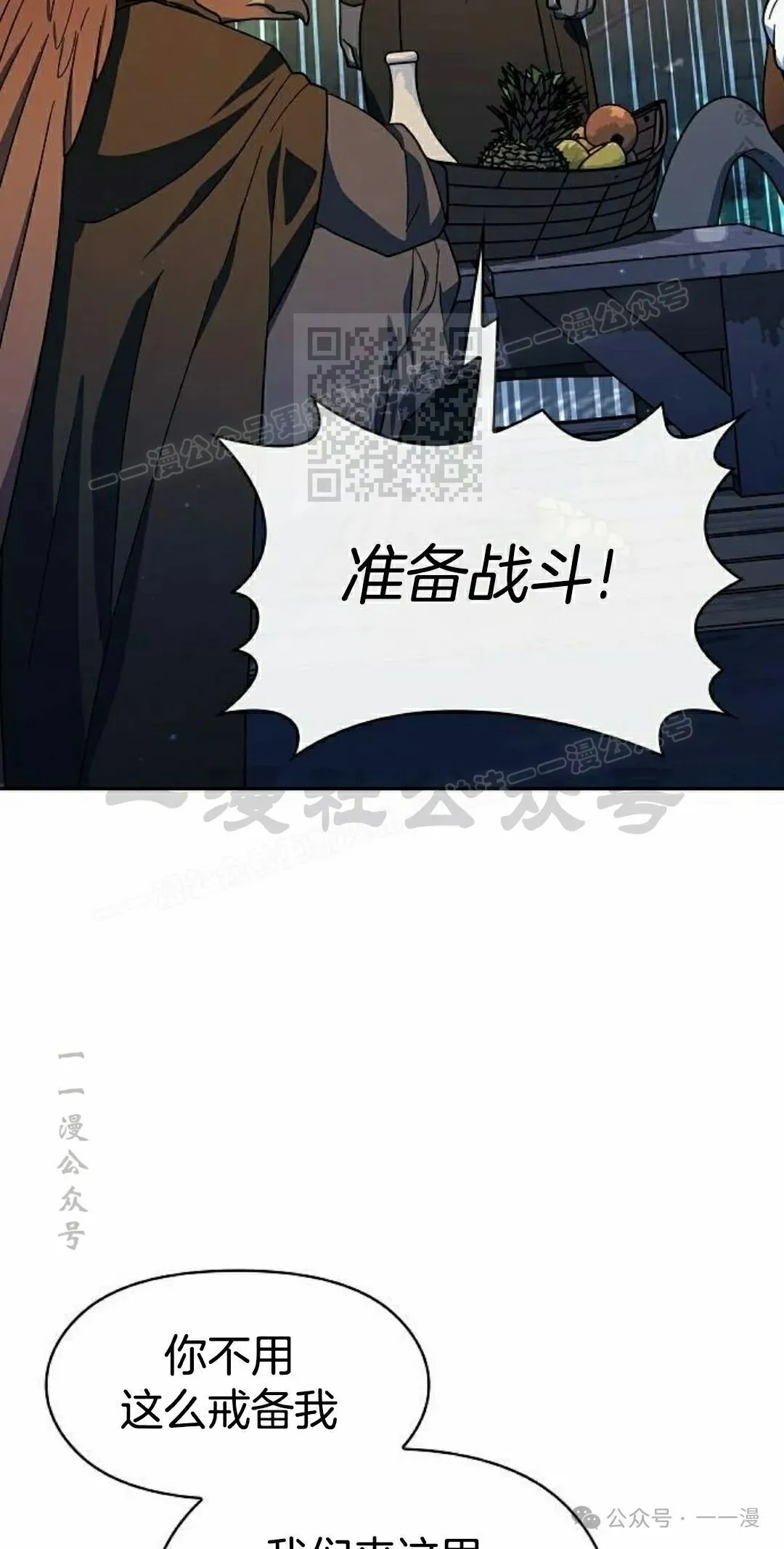 第87集 第36页