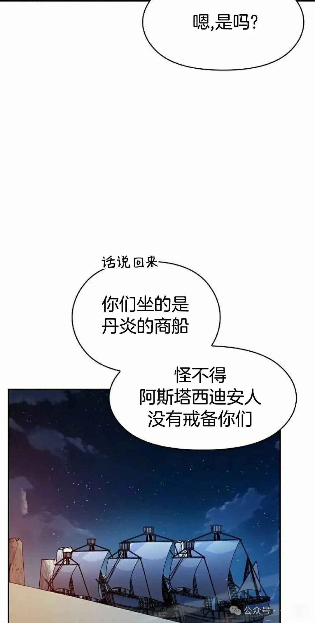 第87集 第38页