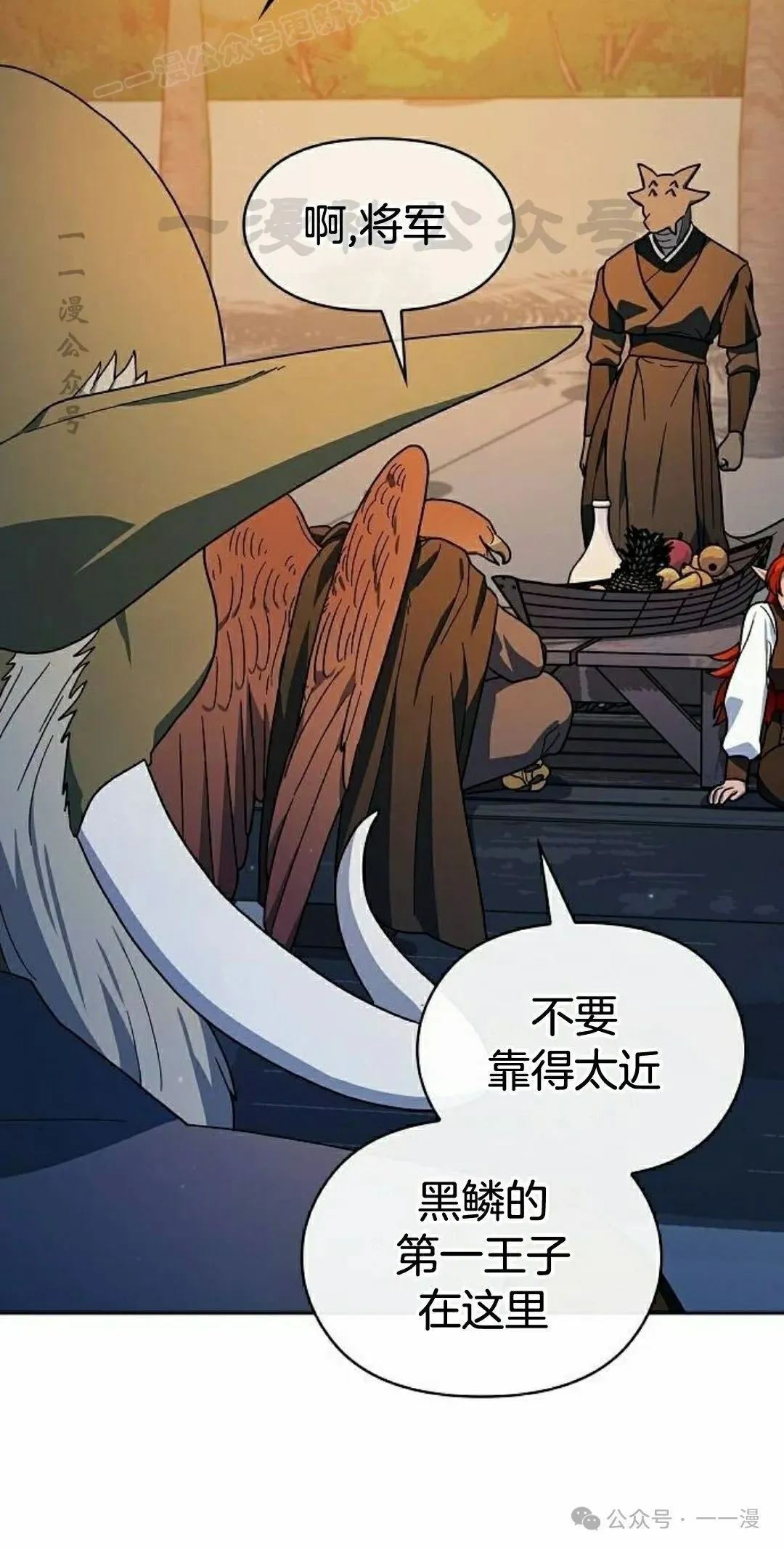 第87集 第40页