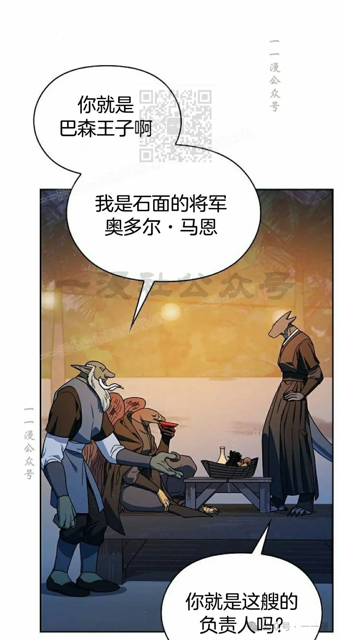 第87集 第41页